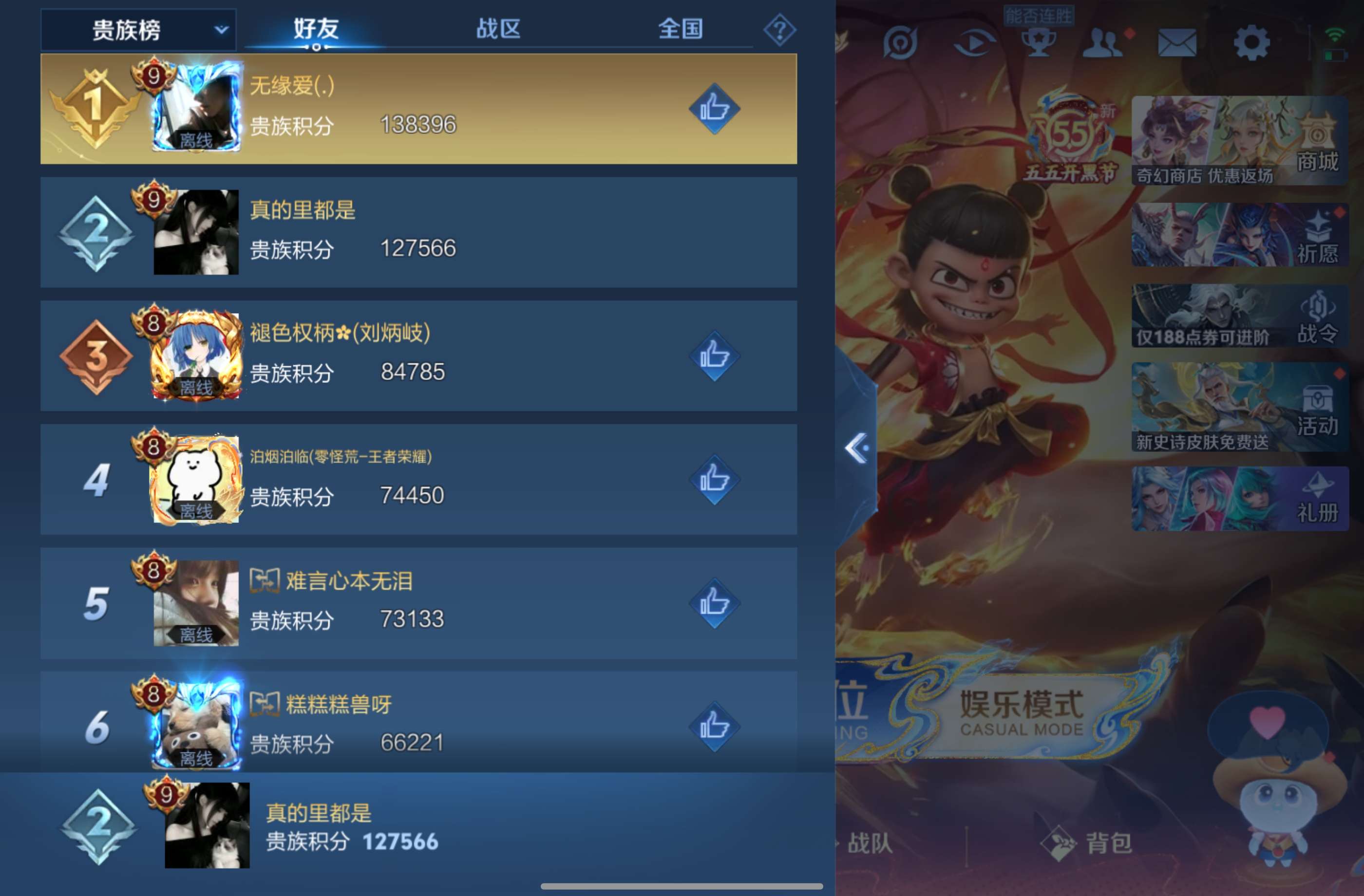 WZCMW4339993王者荣耀账号详情图10