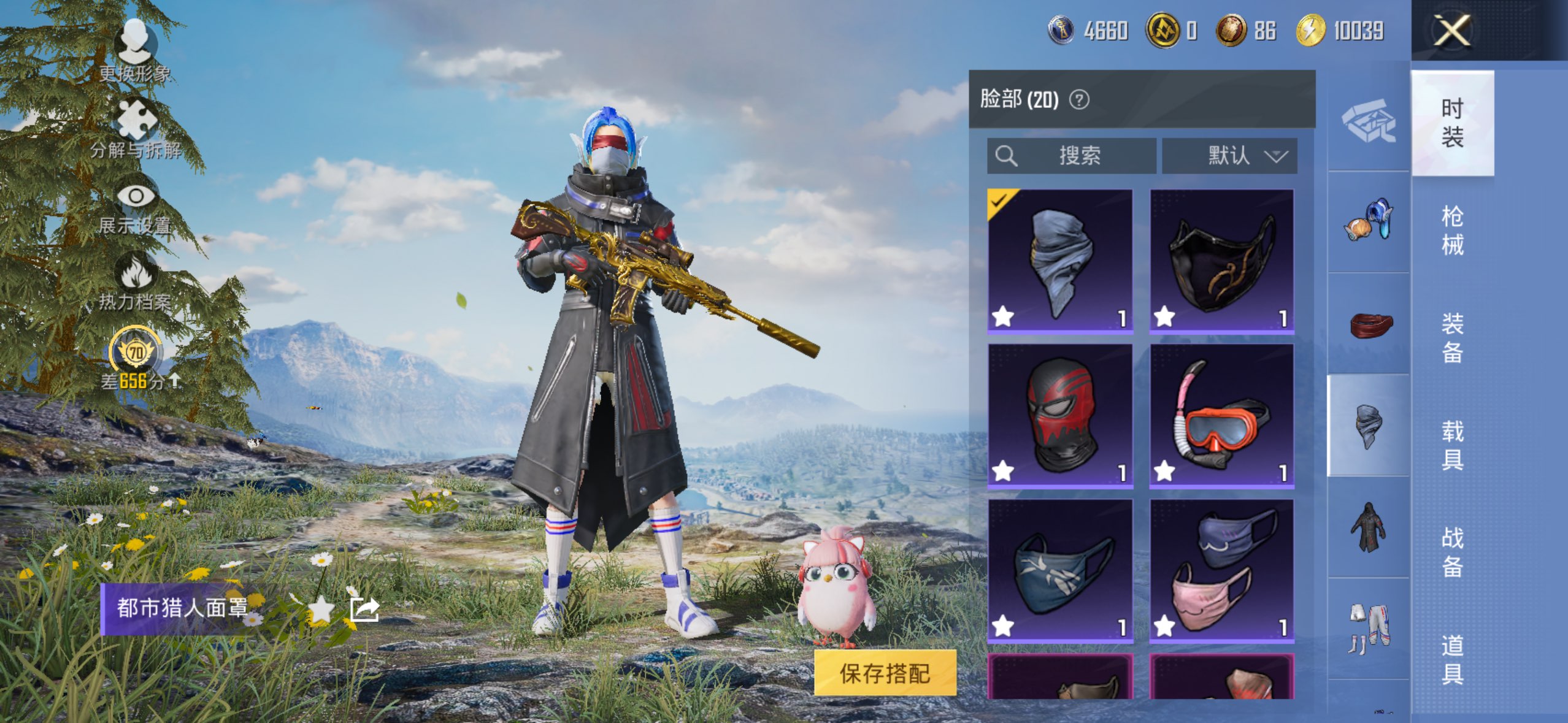 HPCMW4197140和平精英账号详情图8