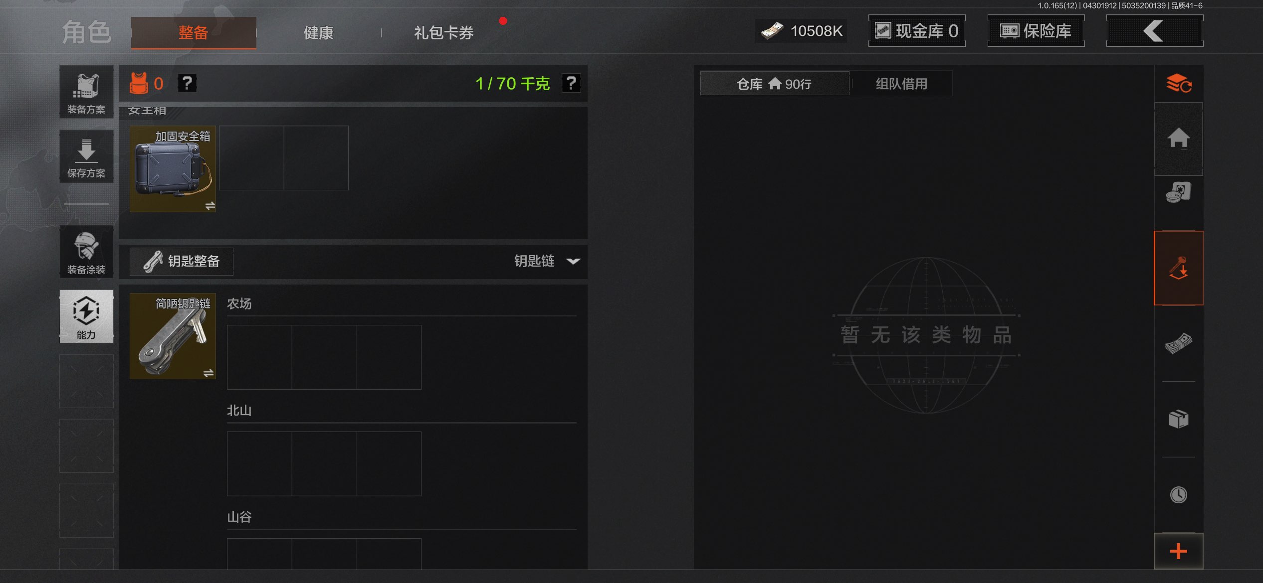 AQCMW422422暗区突围账号详情图3 AQCMW422422暗区突围账号详情图3