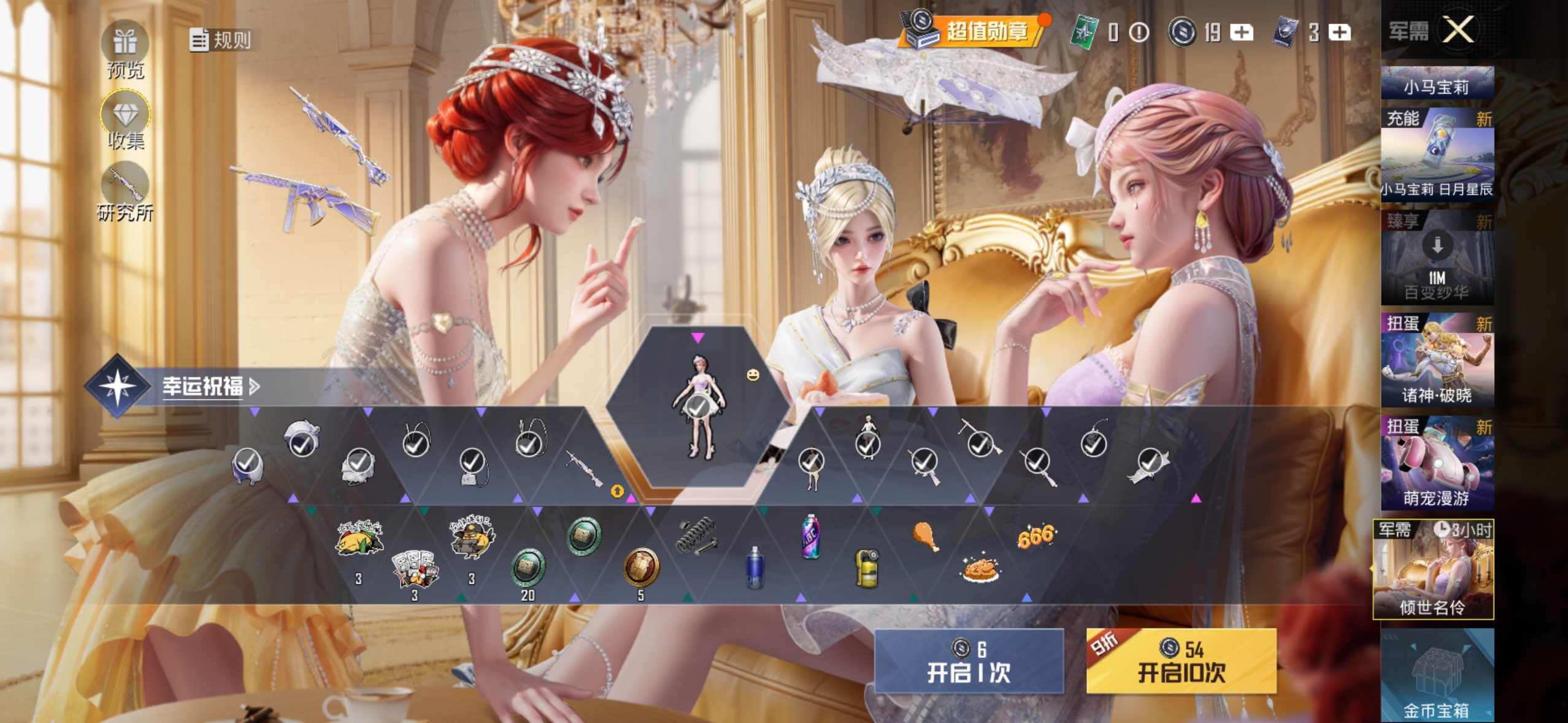 HPCMW4197140和平精英账号详情图17