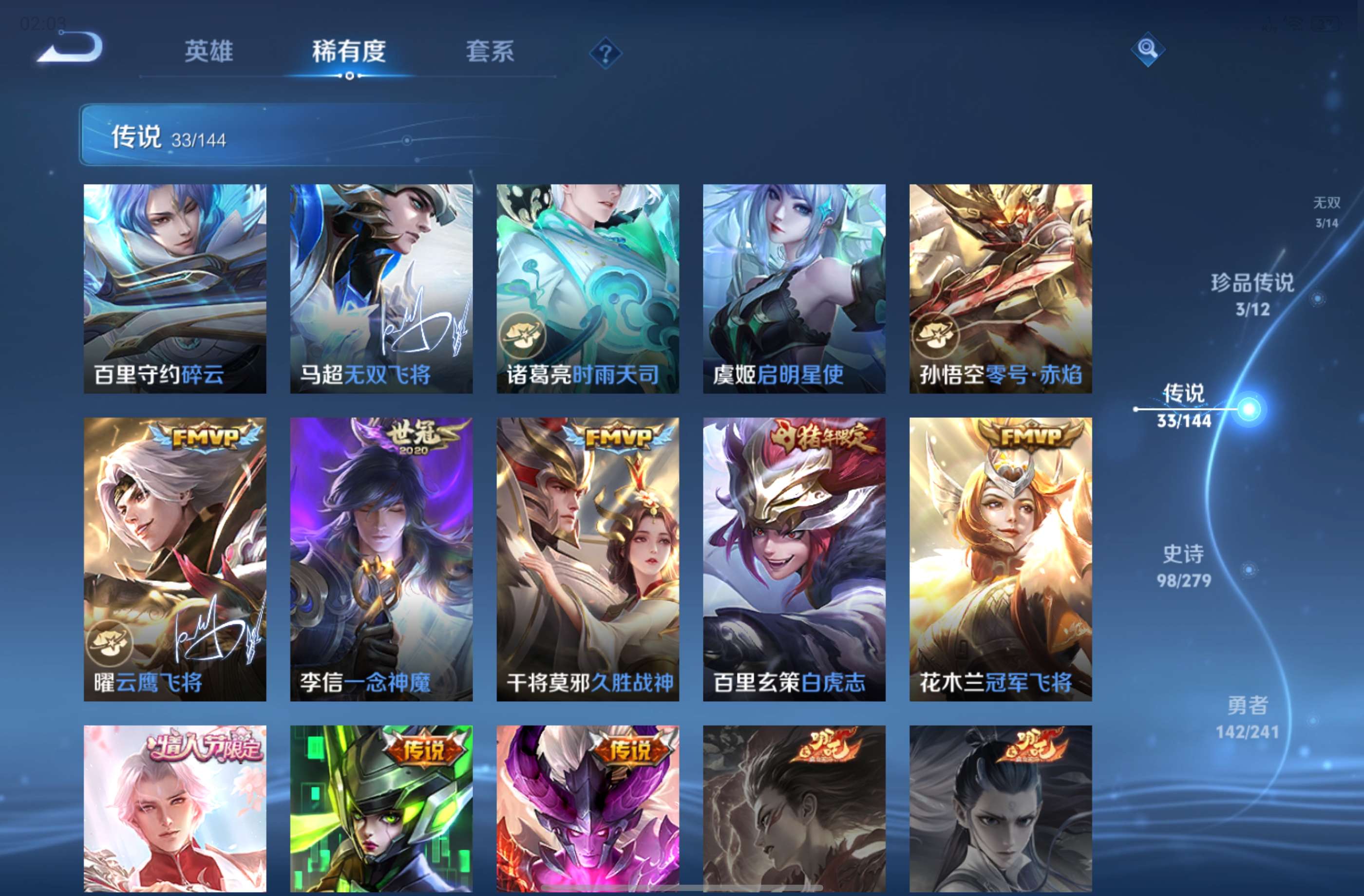 WZCMW4339993王者荣耀账号详情图8