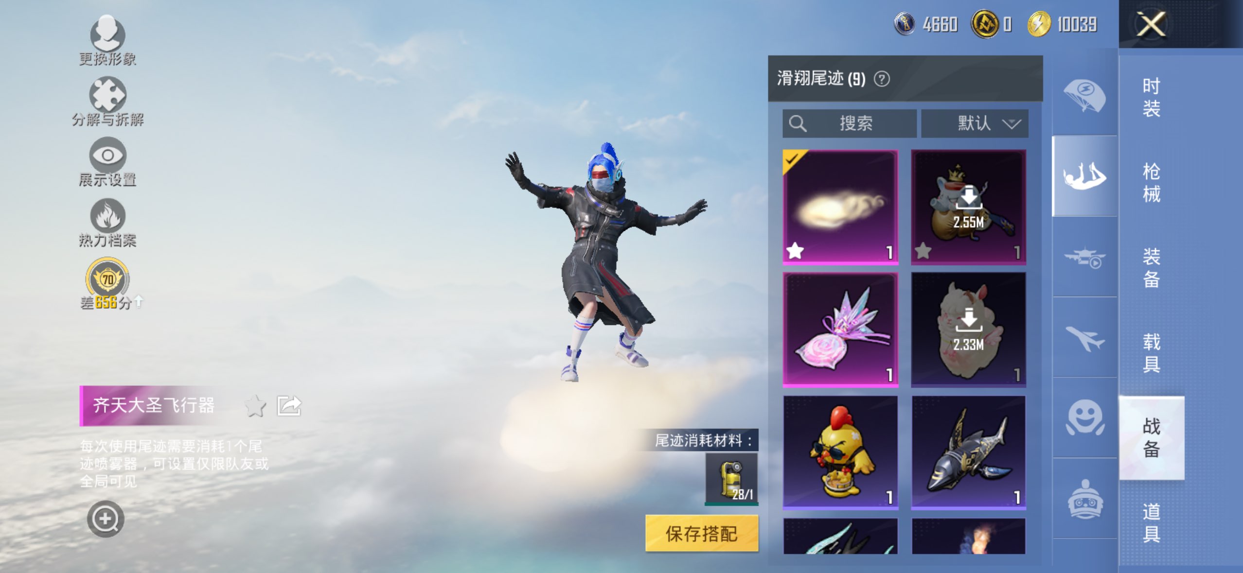 HPCMW4197140和平精英账号详情图14