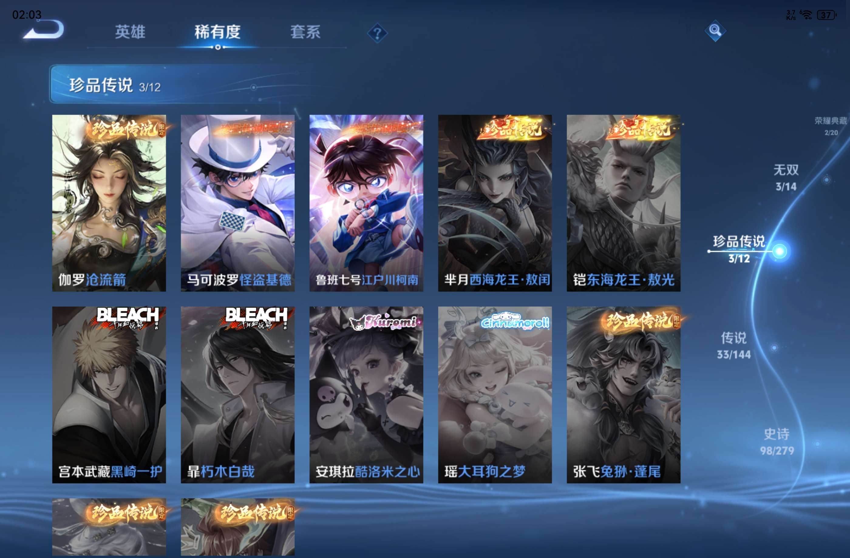 WZCMW4339993王者荣耀账号详情图5