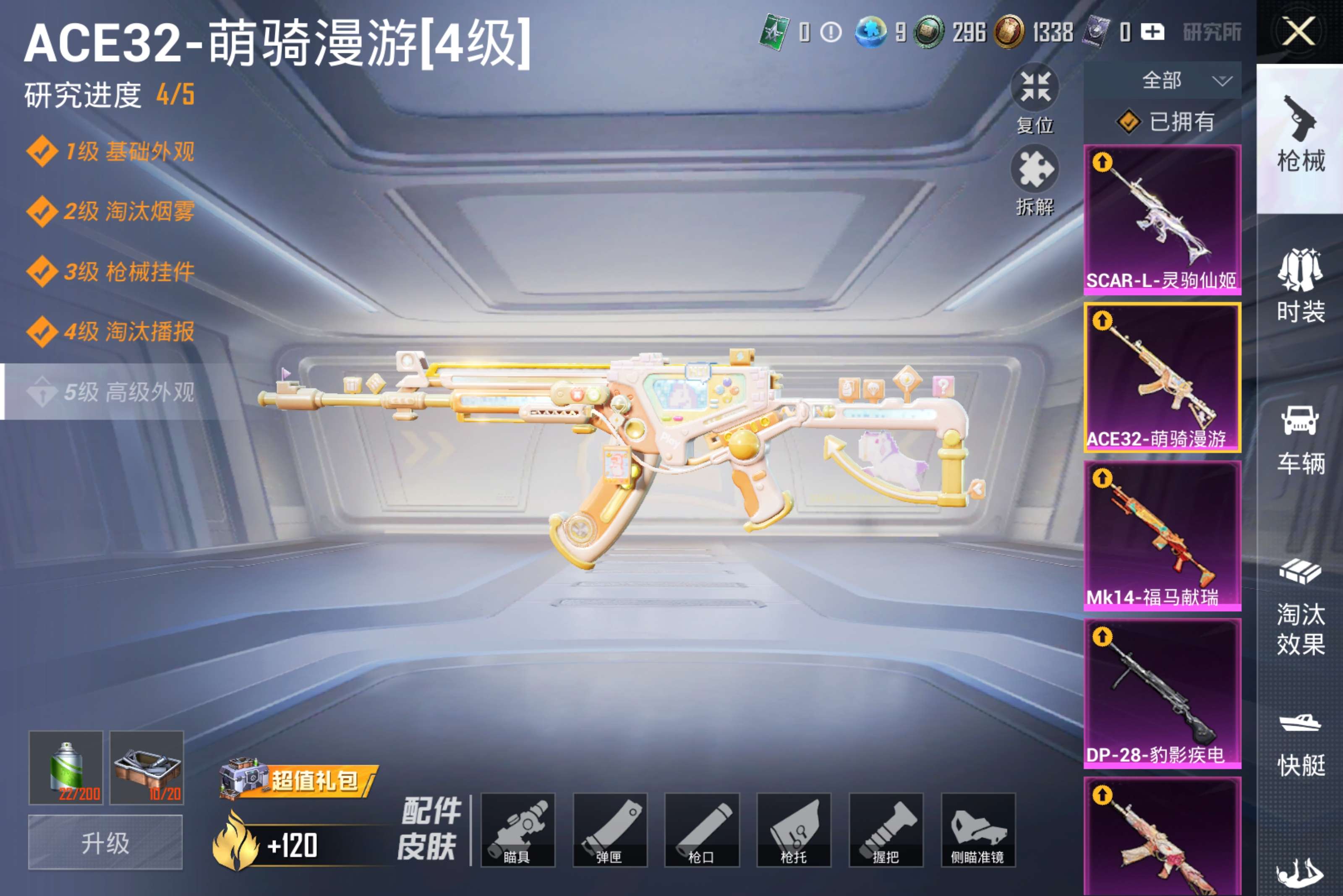 HPCMW4197144和平精英账号详情图18