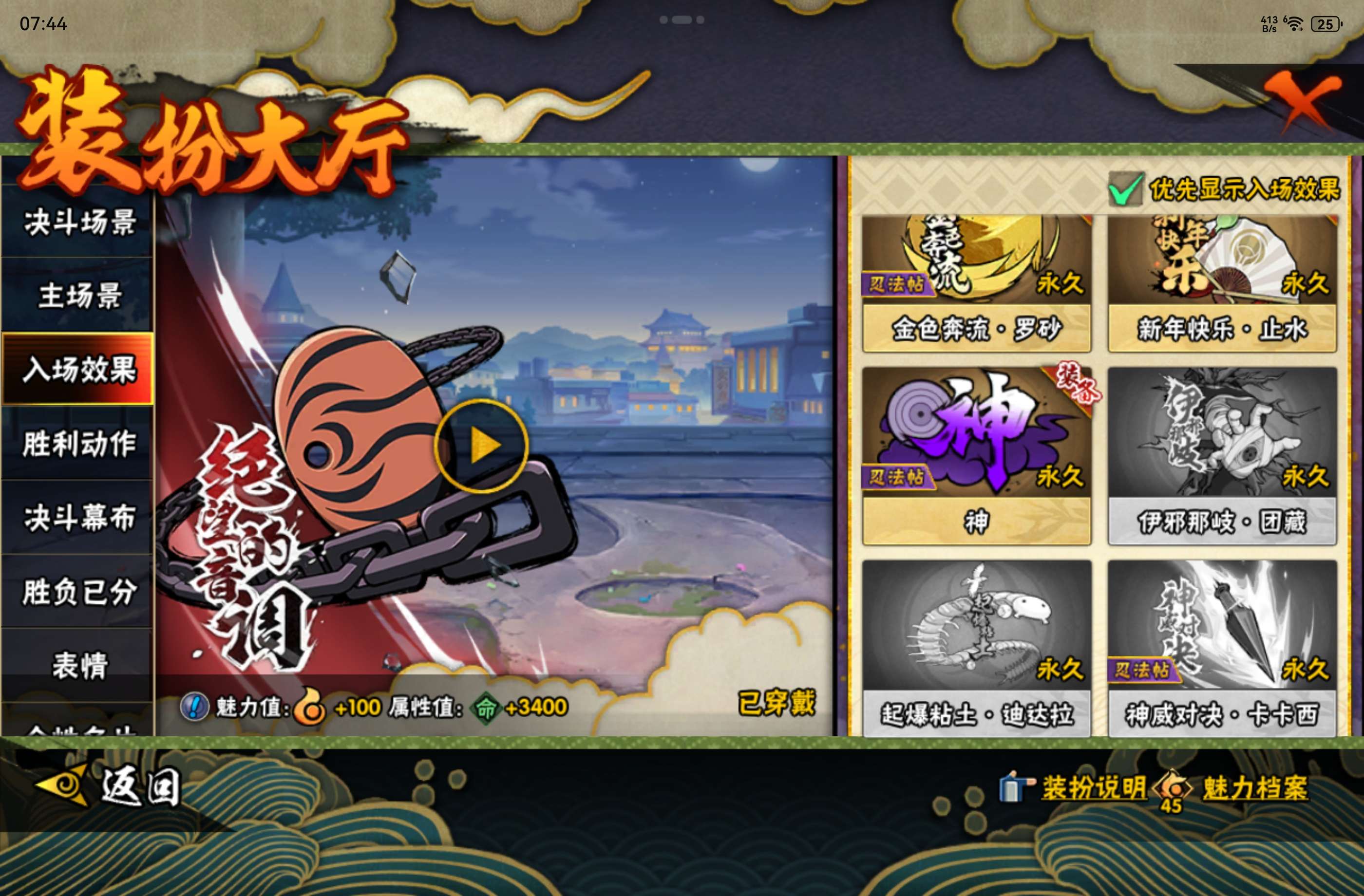 HYCMW433599火影忍者账号详情图12