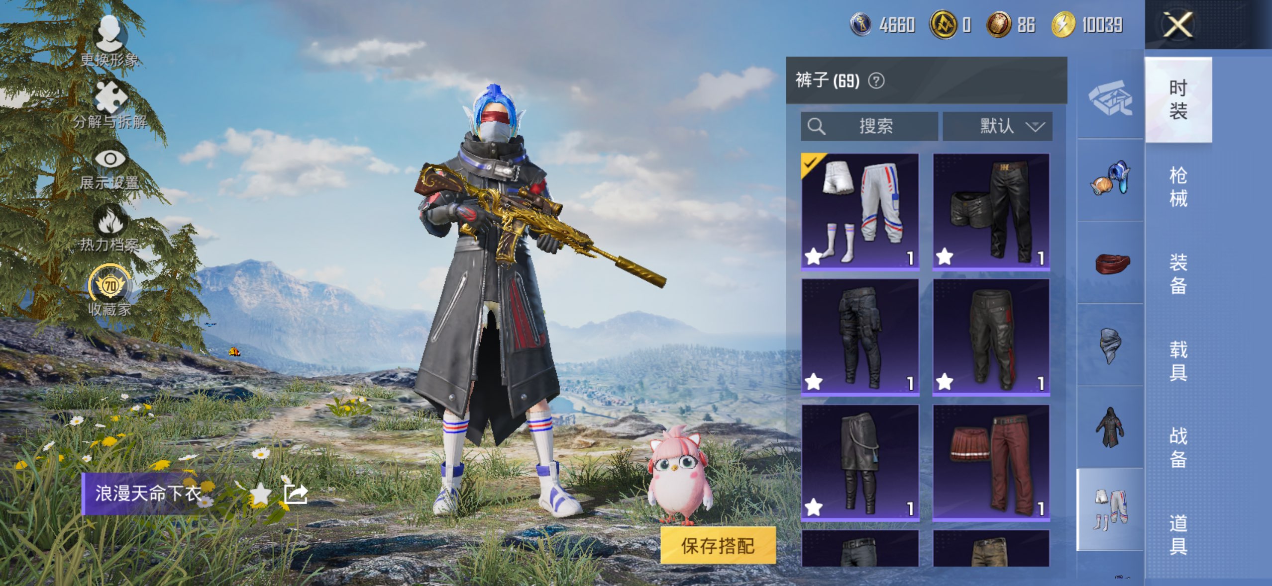 HPCMW4197140和平精英账号详情图10