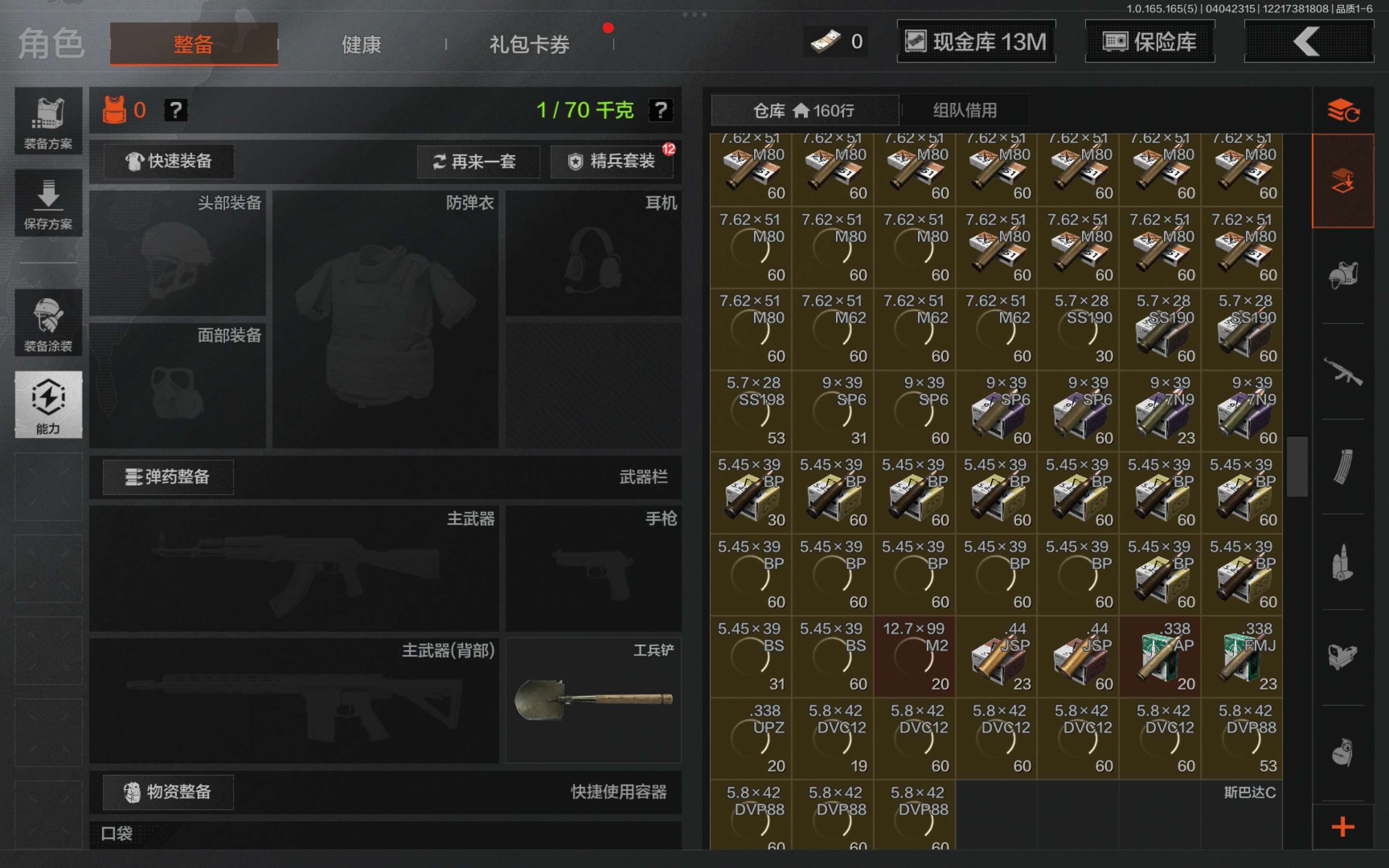 AQCMW418454暗区突围账号详情图5