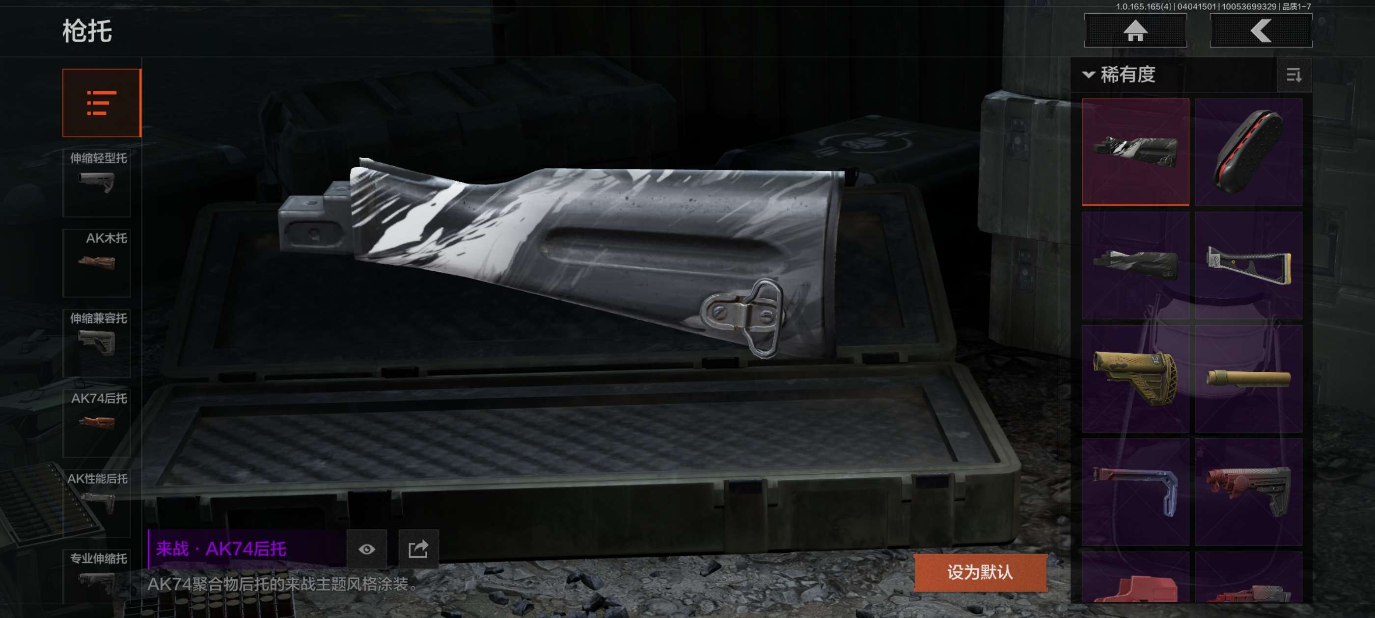 AQCMW418402暗区突围账号详情图9