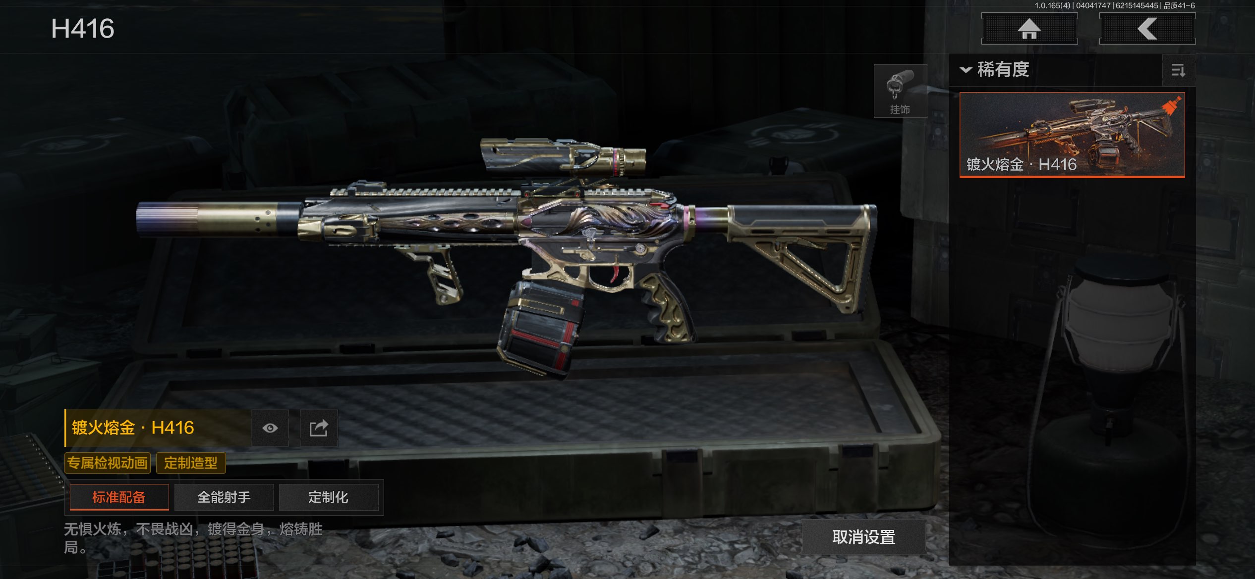 AQCMW418456暗区突围账号详情图14