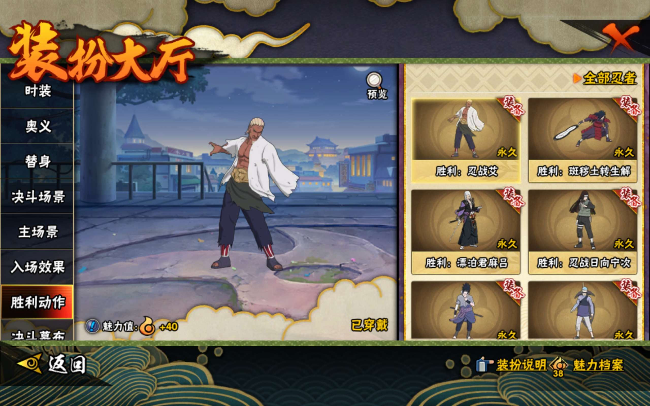 HYCMW427258火影忍者账号详情图18