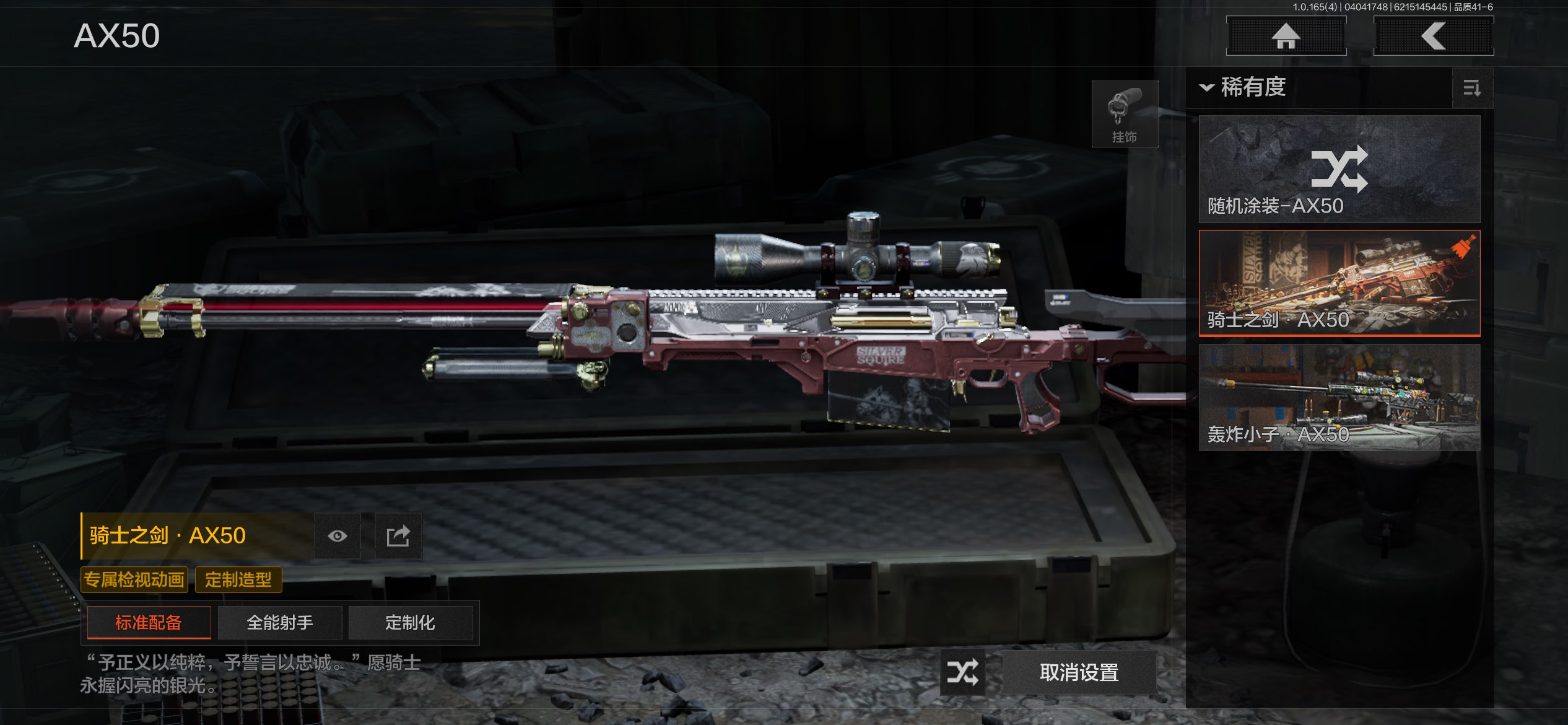 AQCMW418456暗区突围账号详情图12