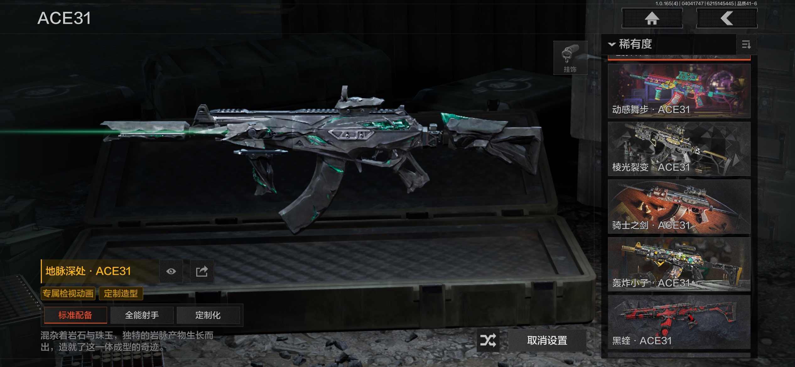 AQCMW418456暗区突围账号详情图15