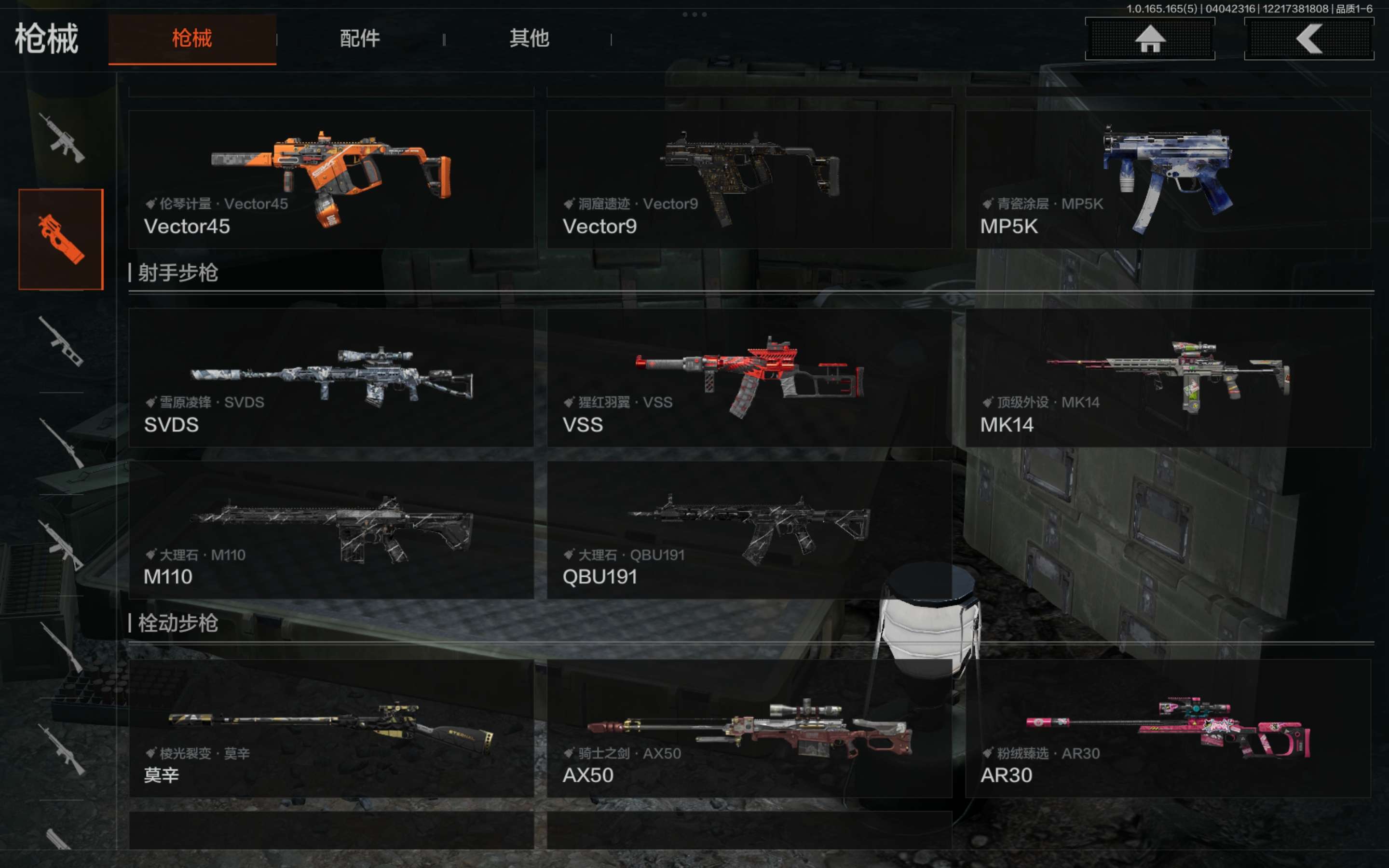 AQCMW418454暗区突围账号详情图14