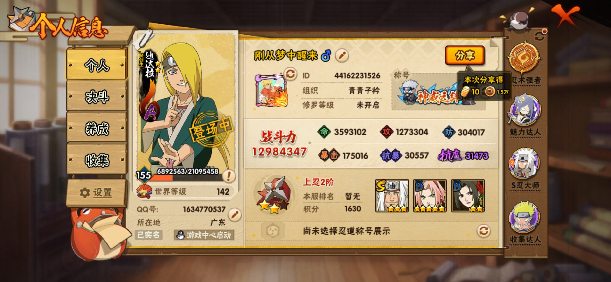 火影忍者账号苹果QQ苹果QQ-可以二次-v7-上忍-1298w战力成品捡漏号，到手即可畅玩，买到就是赚到-宇智波斑「木叶