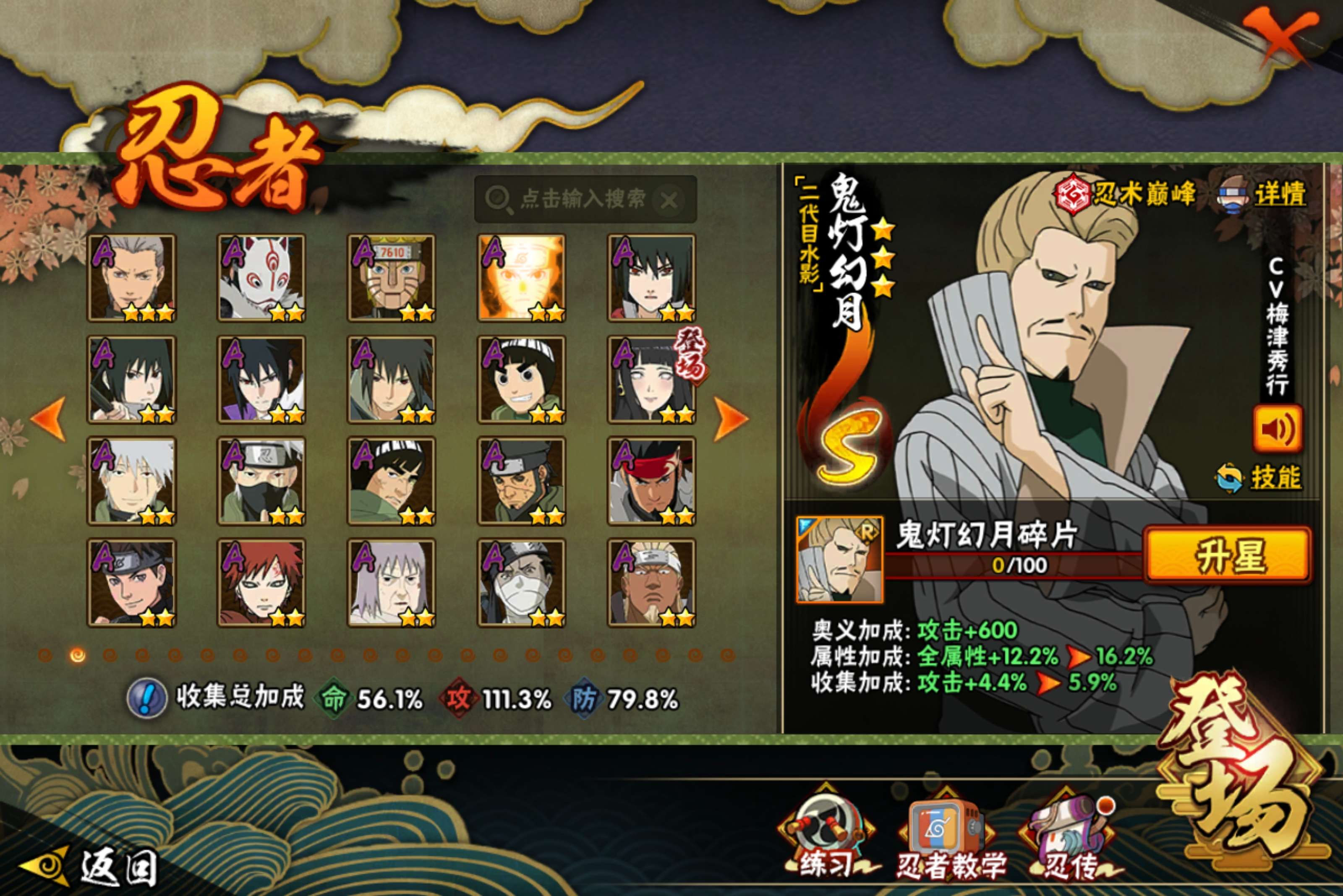 HYLX427291火影忍者账号详情图4