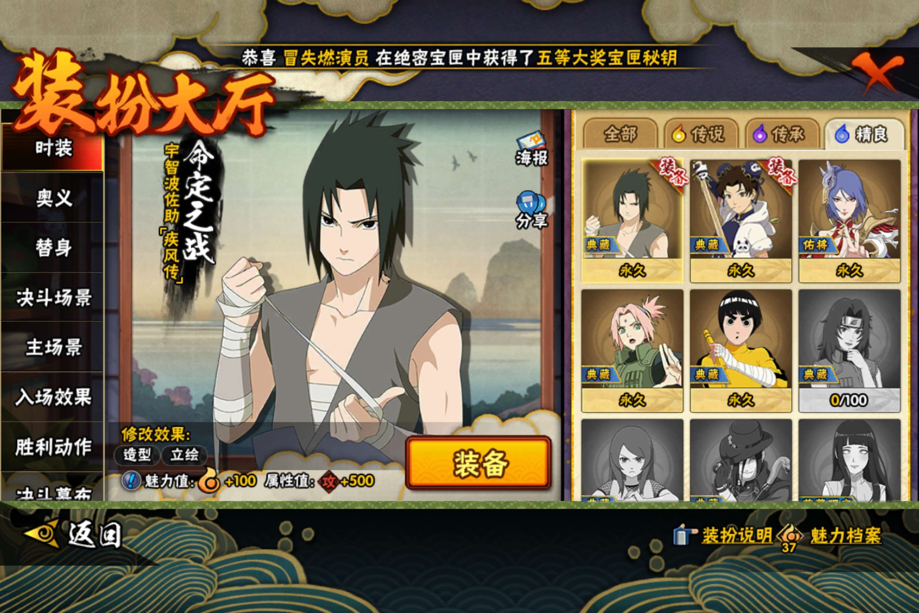 HYLX427291火影忍者账号详情图11