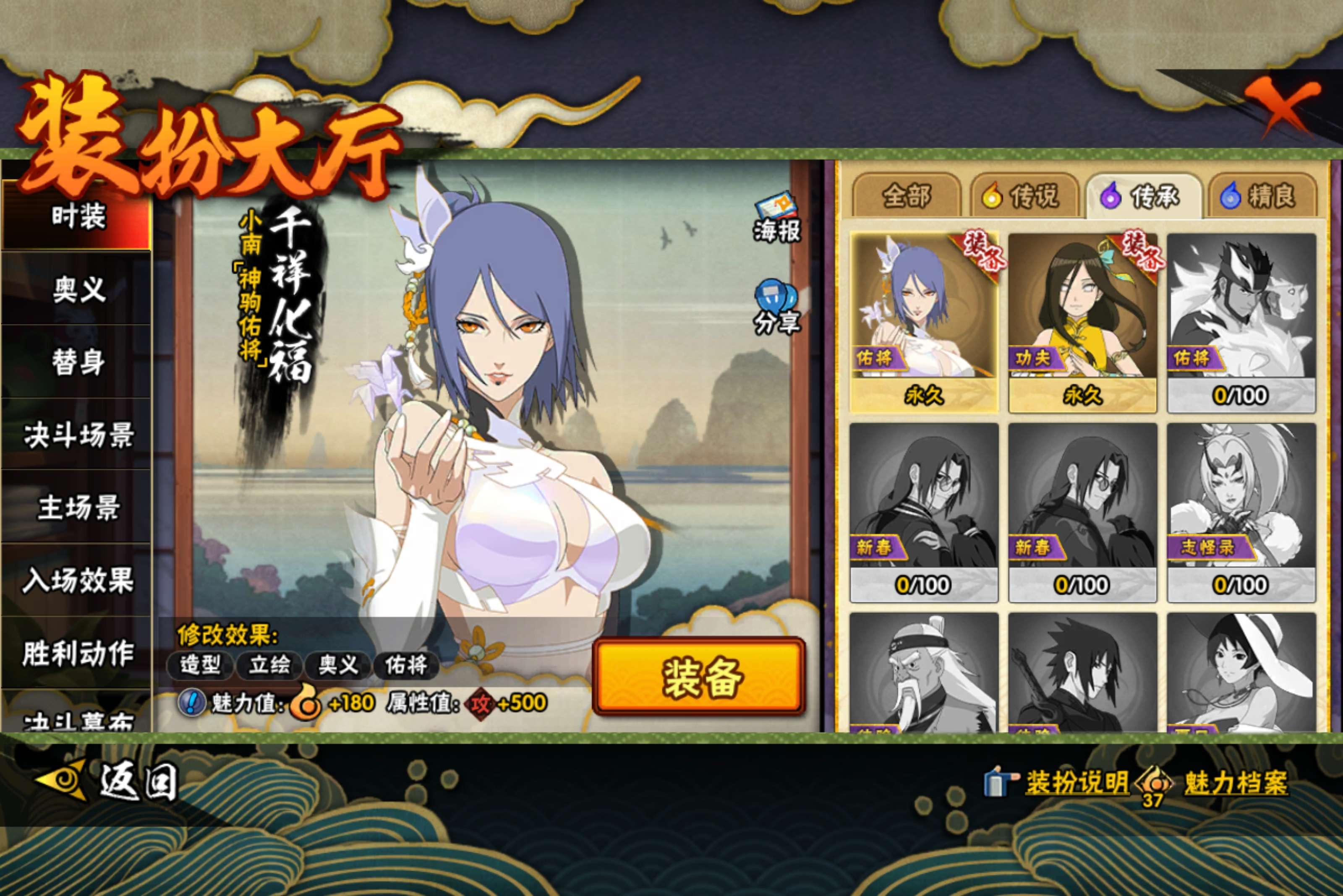 HYLX427291火影忍者账号详情图10