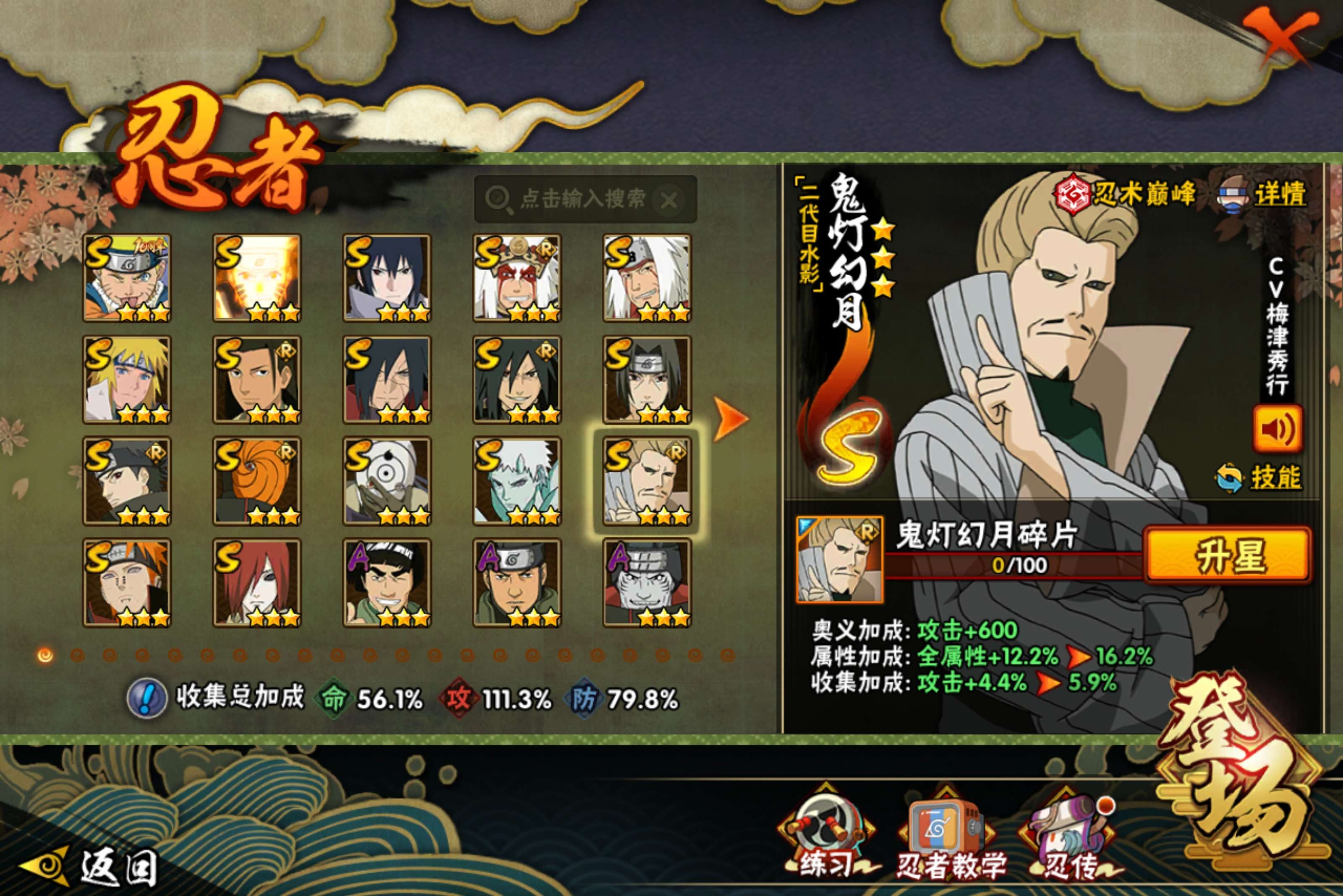 HYLX427291火影忍者账号详情图3