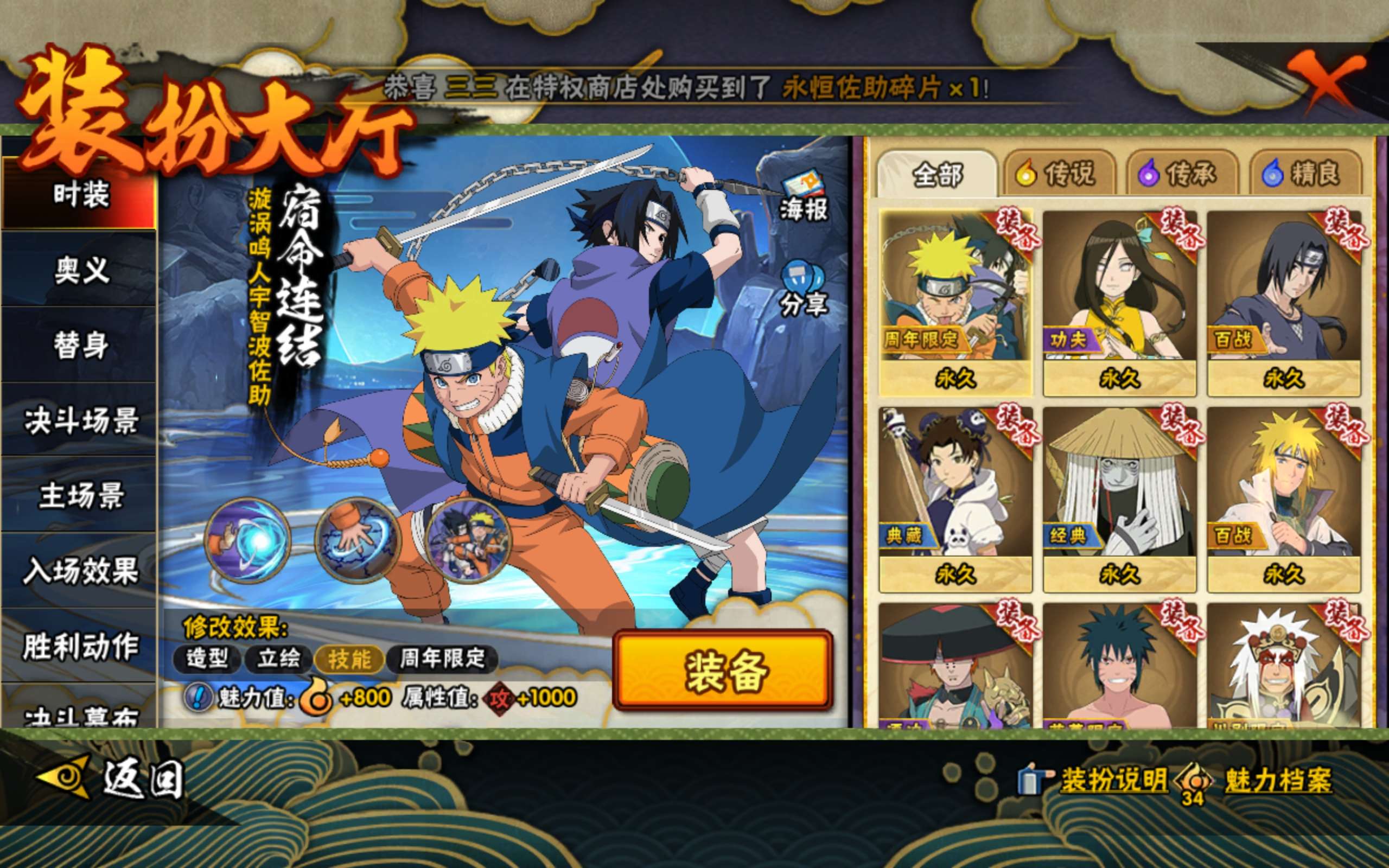 HYCMW427257火影忍者账号详情图13