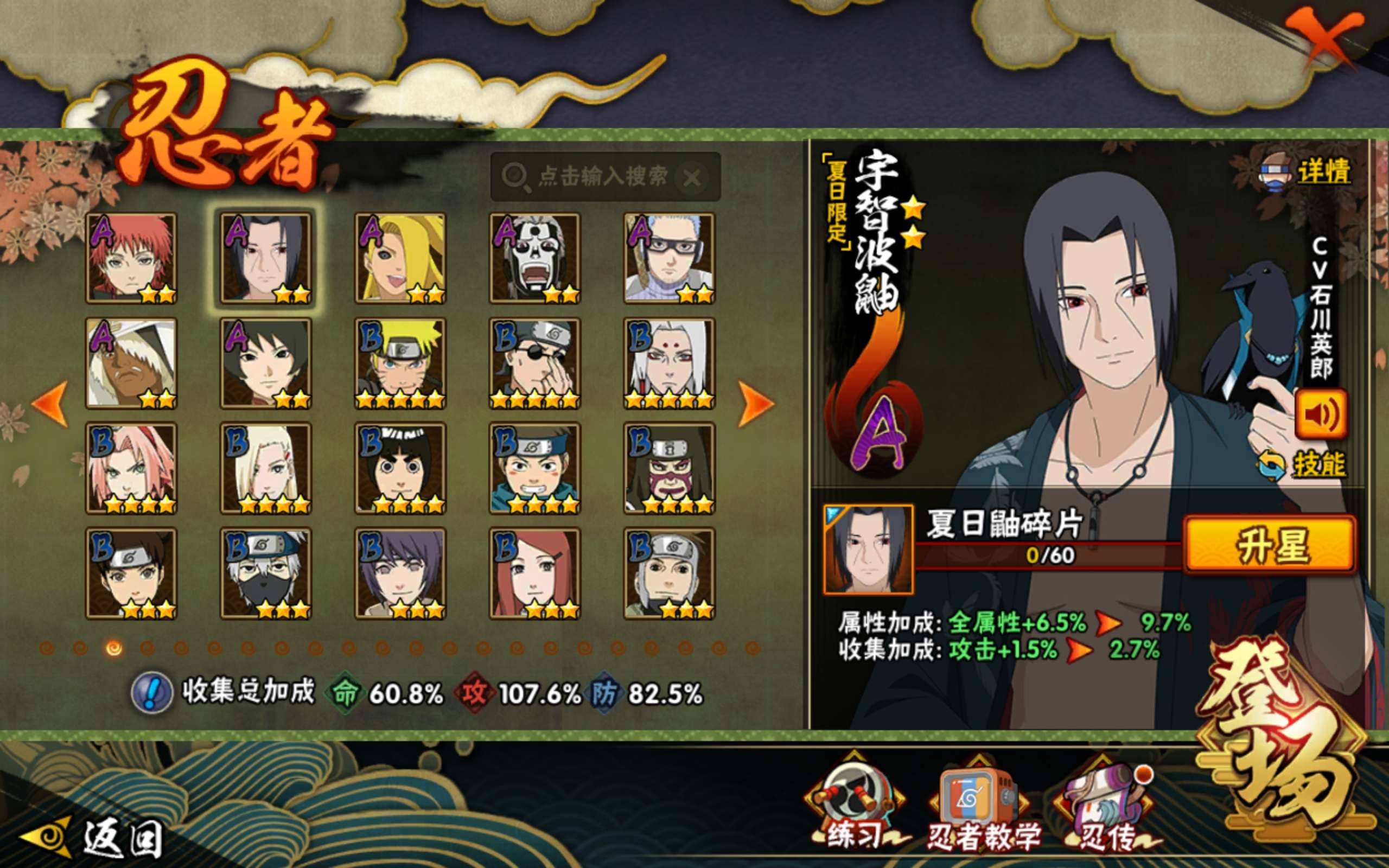 HYLX427260火影忍者账号详情图7