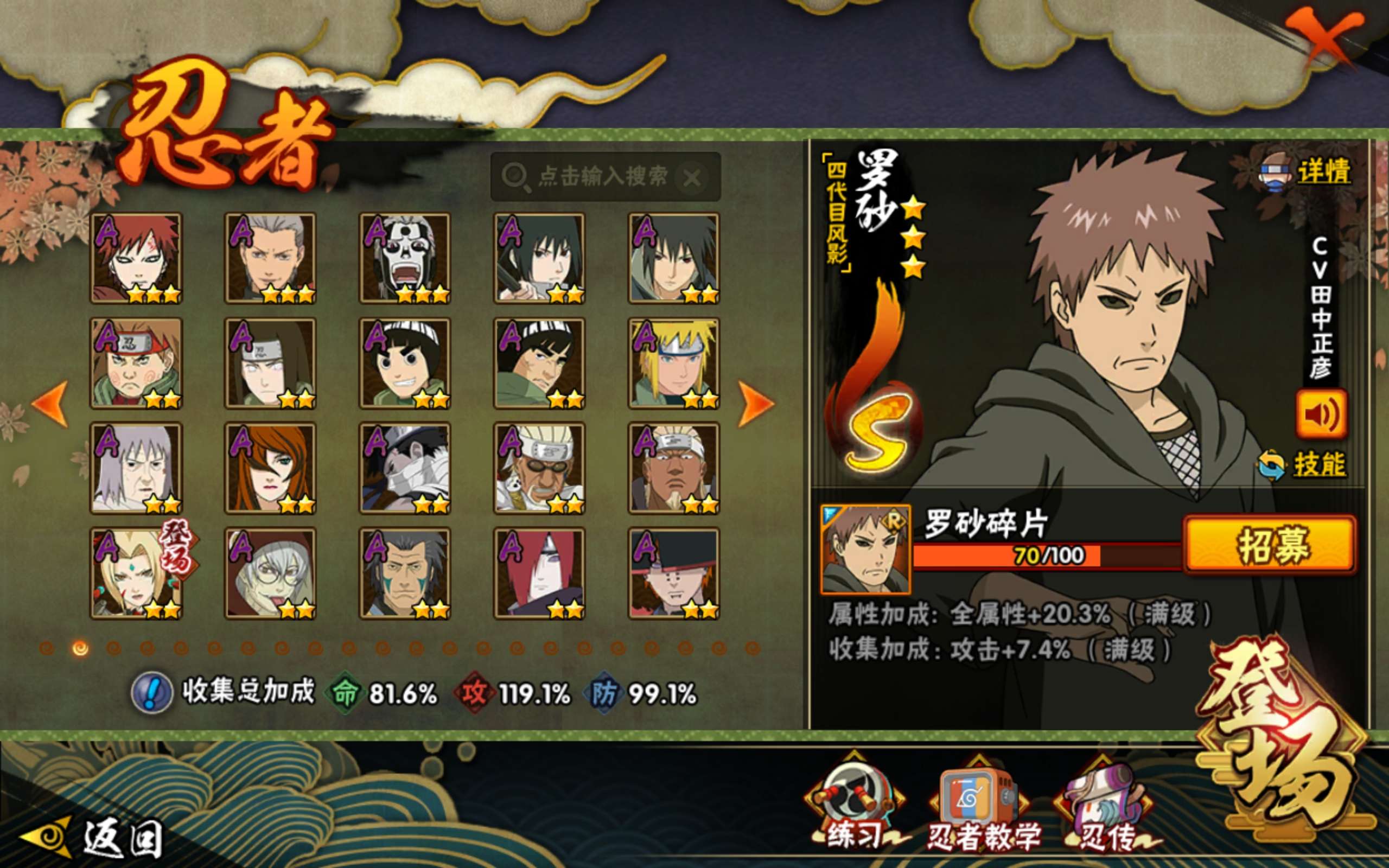 HYCMW427258火影忍者账号详情图6