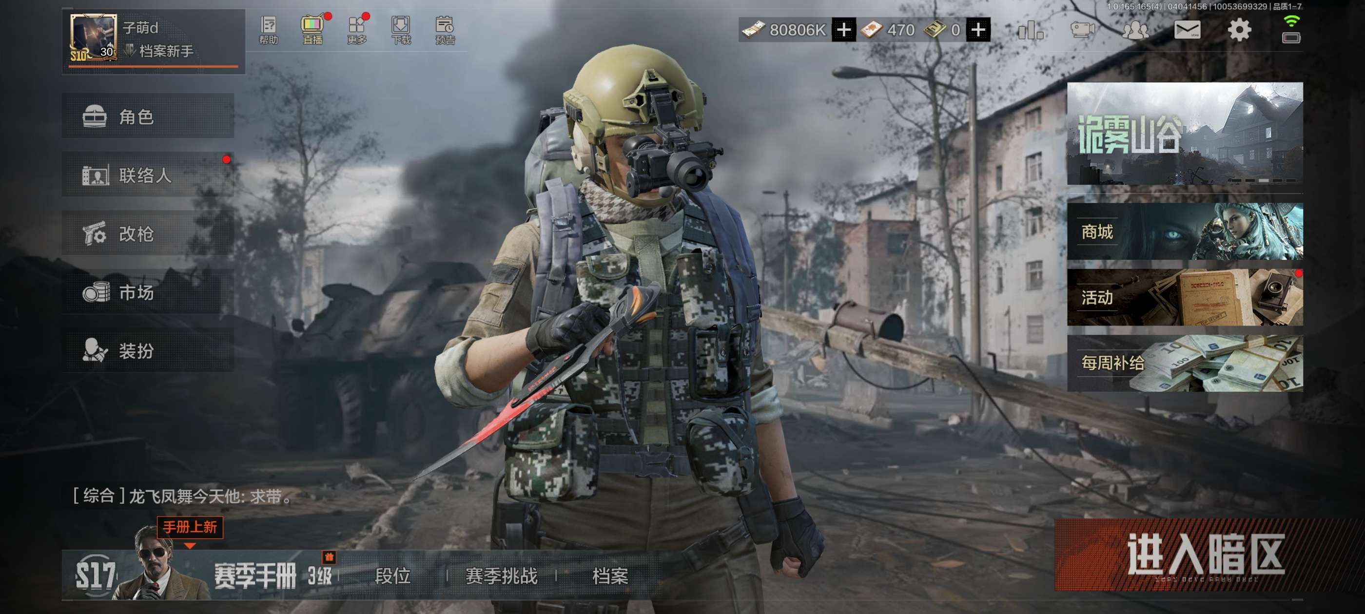 暗区突围账号安卓QQQQ安卓/精品猛攻号/资产刀皮号/资产87.7M/刀皮：贝利亚黄昏/金枪皮：镀火熔金·H416/【勾