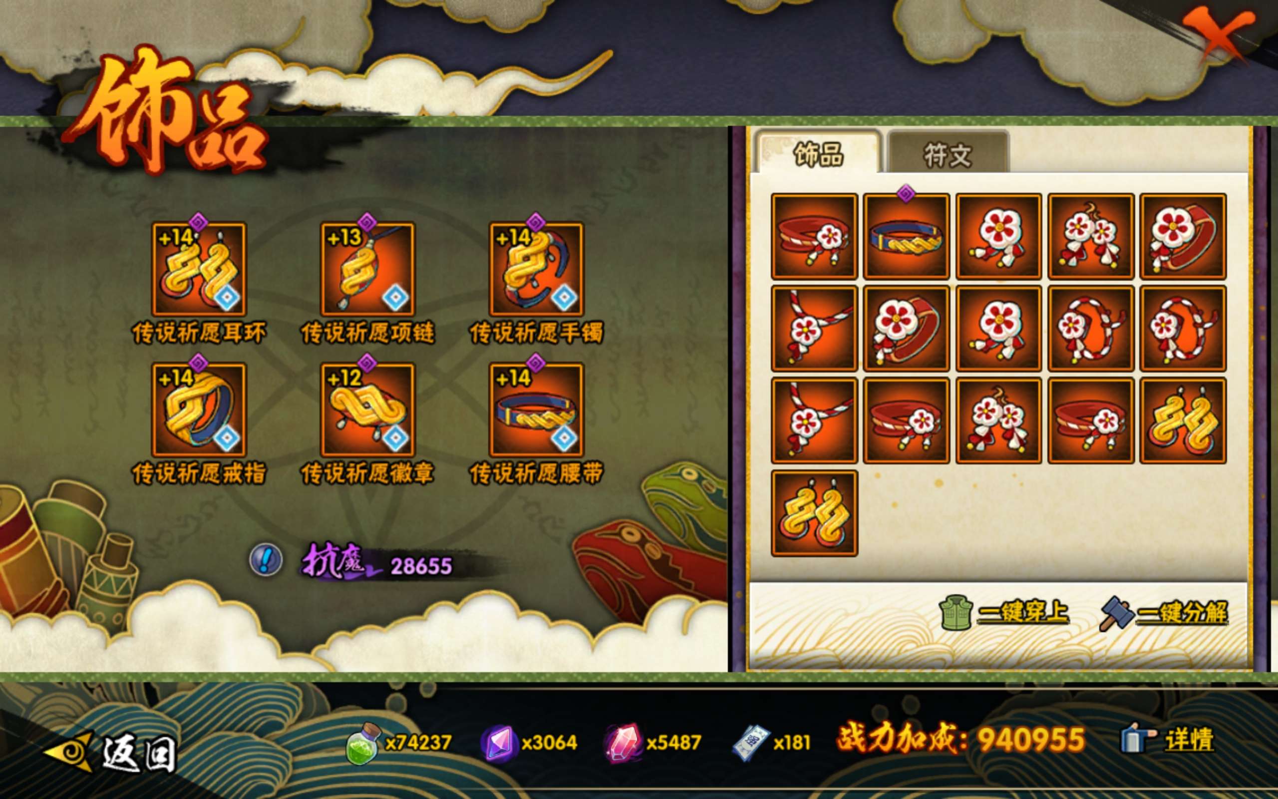 HYLX427260火影忍者账号详情图9