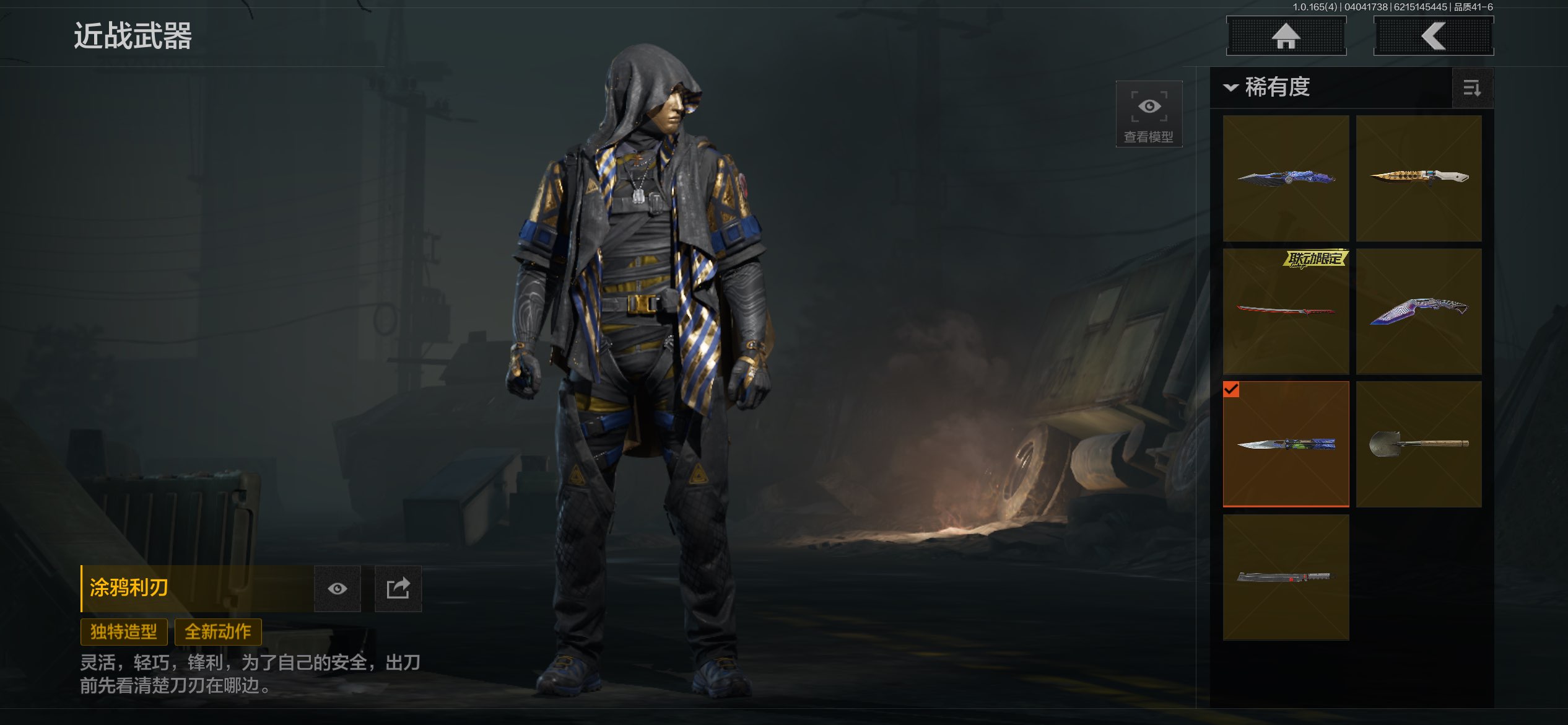 AQCMW418456暗区突围账号详情图6