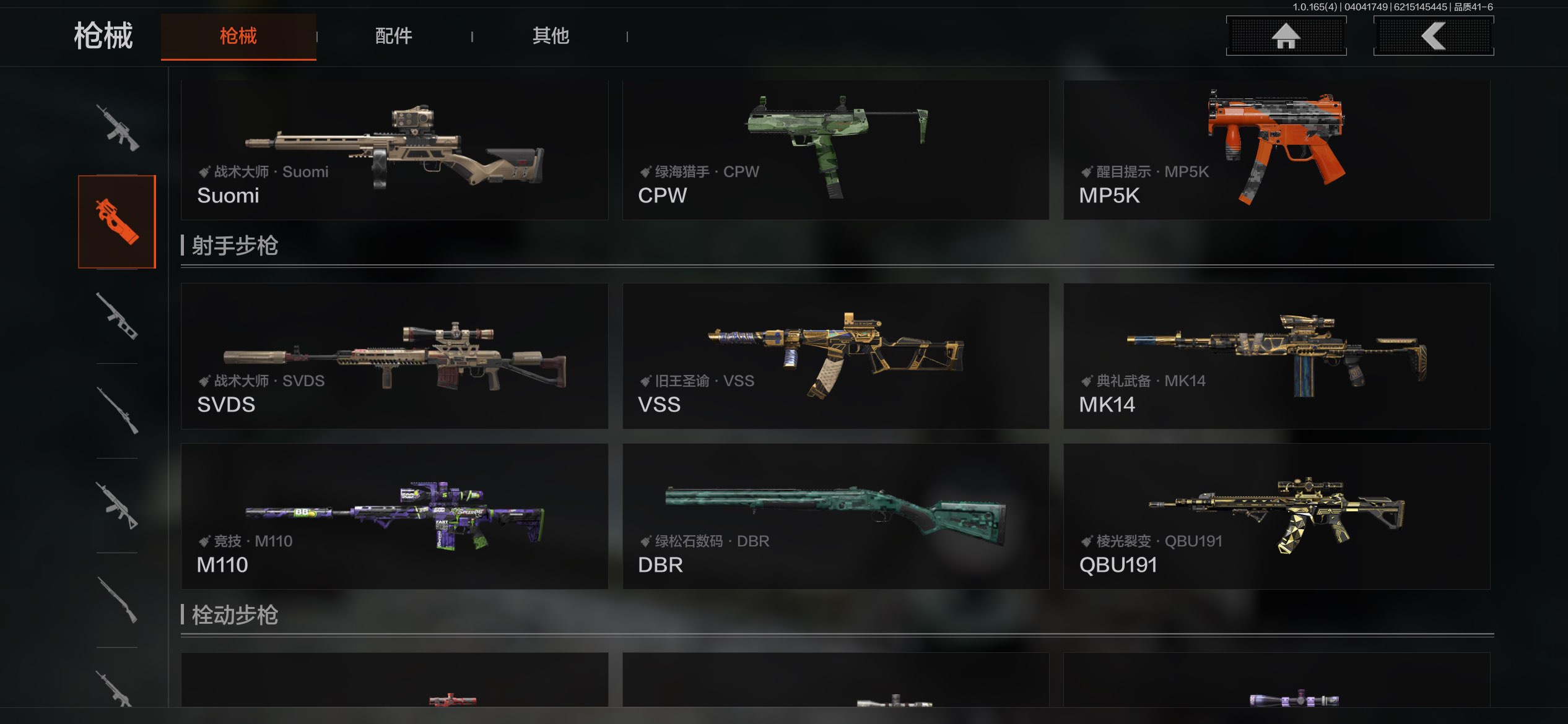 AQCMW418456暗区突围账号详情图27