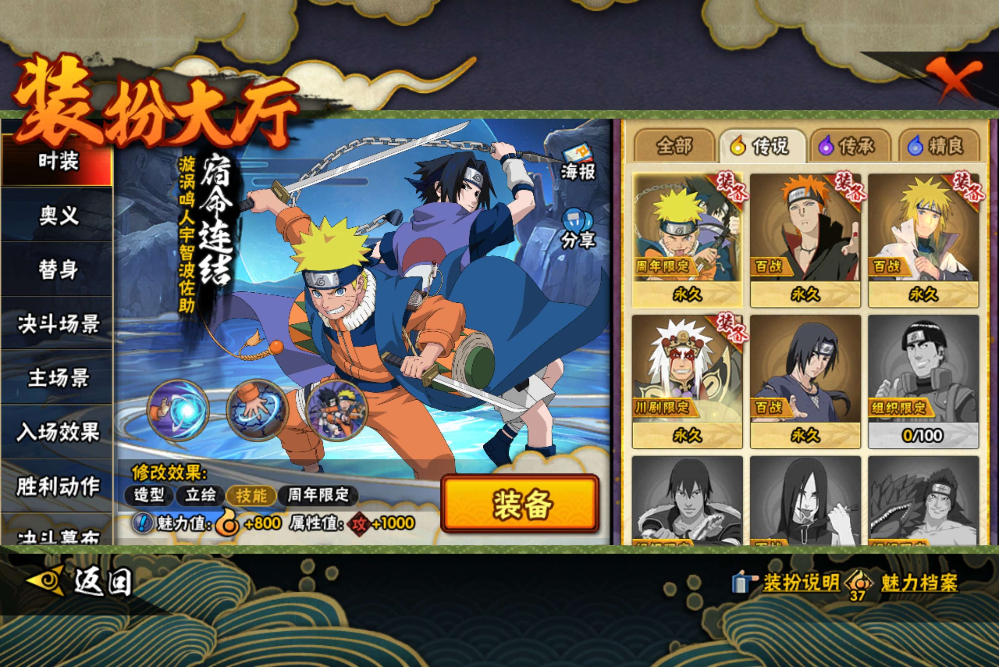 HYLX427291火影忍者账号详情图9