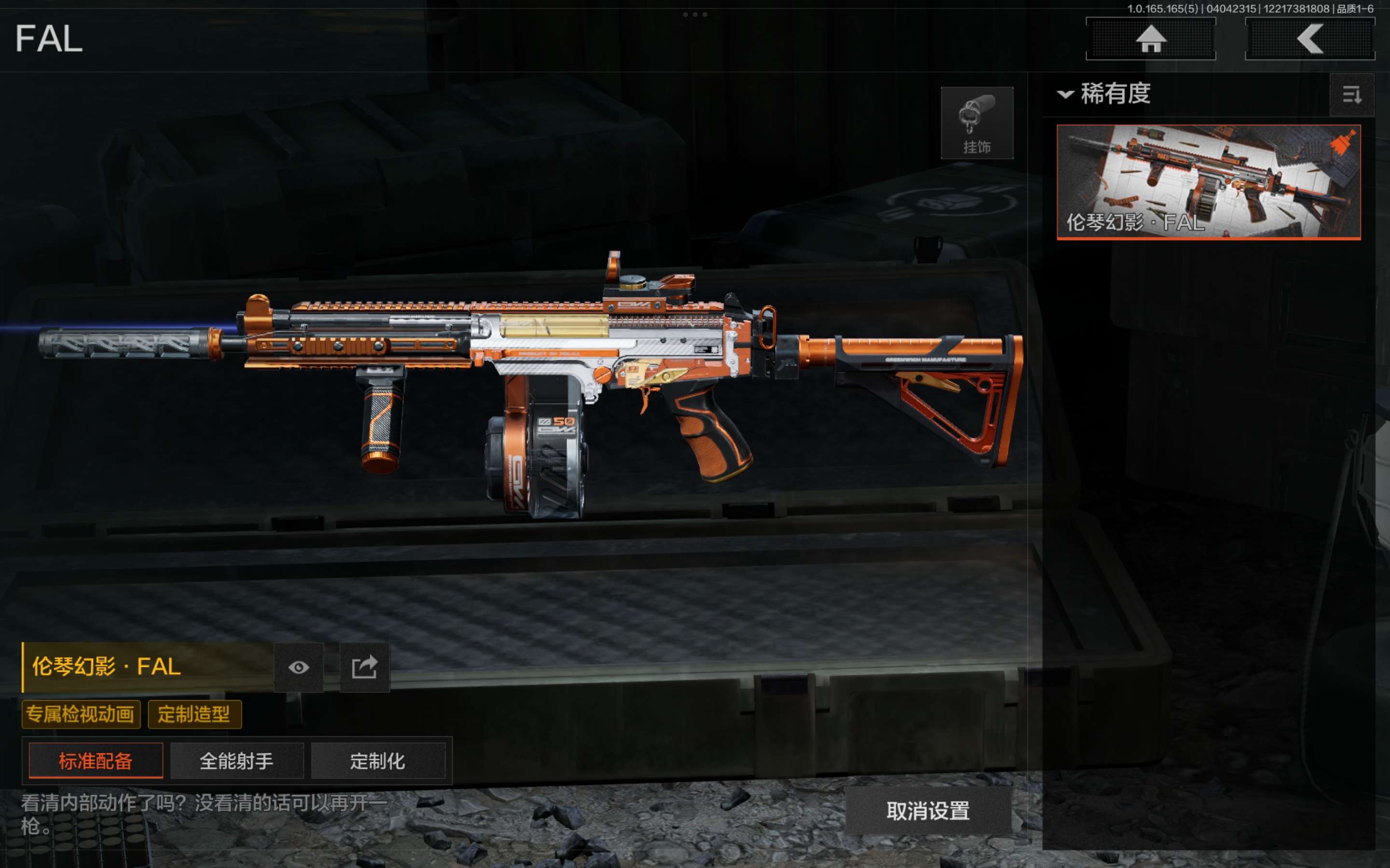 AQCMW418454暗区突围账号详情图9