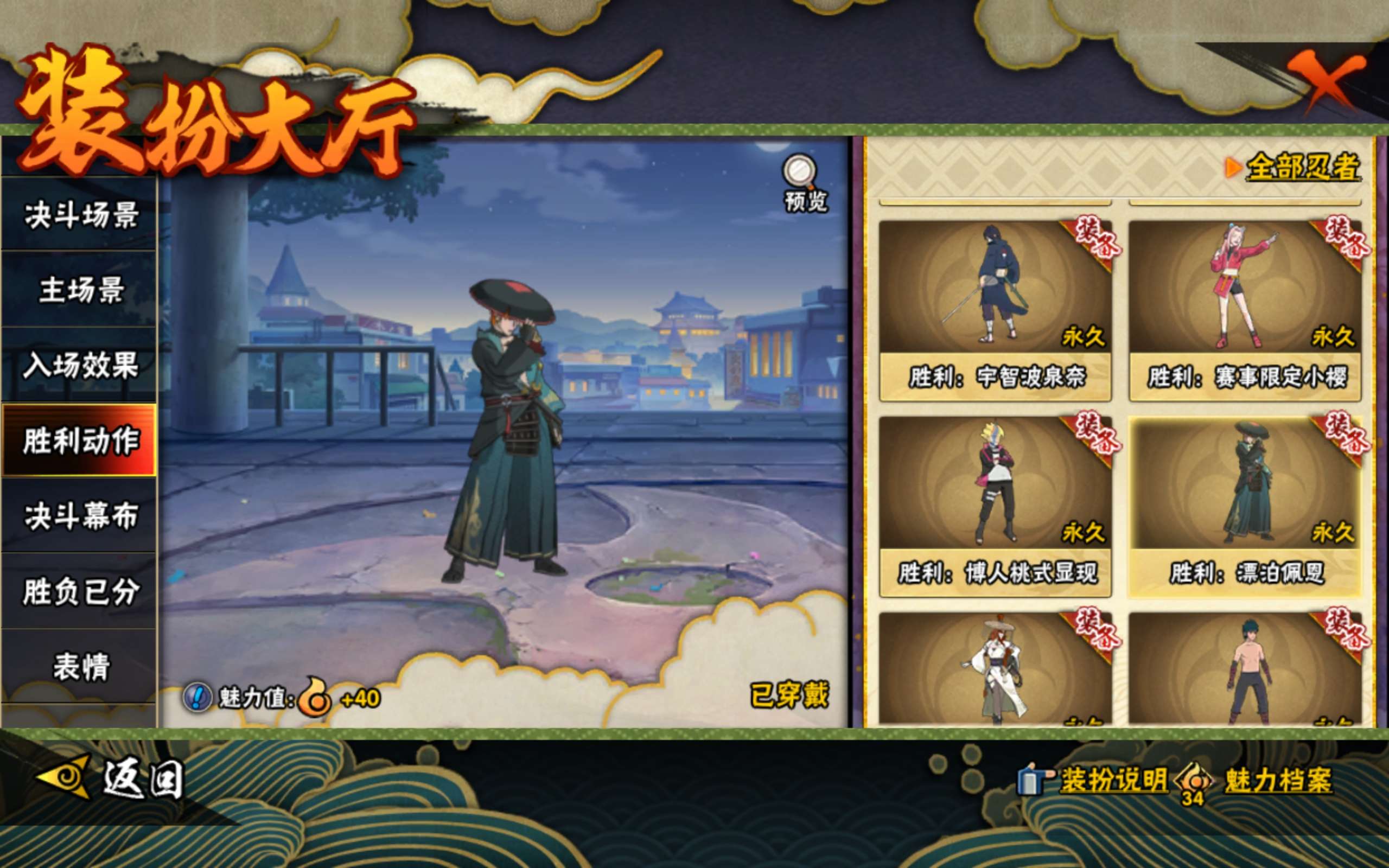 HYCMW427257火影忍者账号详情图18