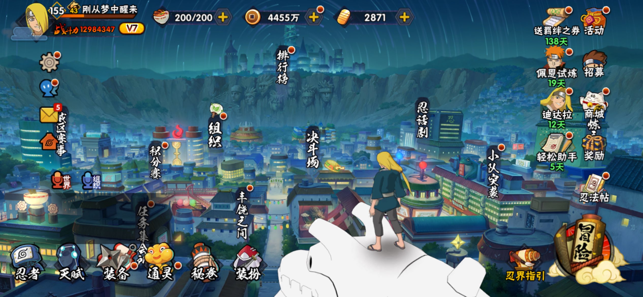 HYCMW427244火影忍者账号详情图5 HYCMW427244火影忍者账号详情图5