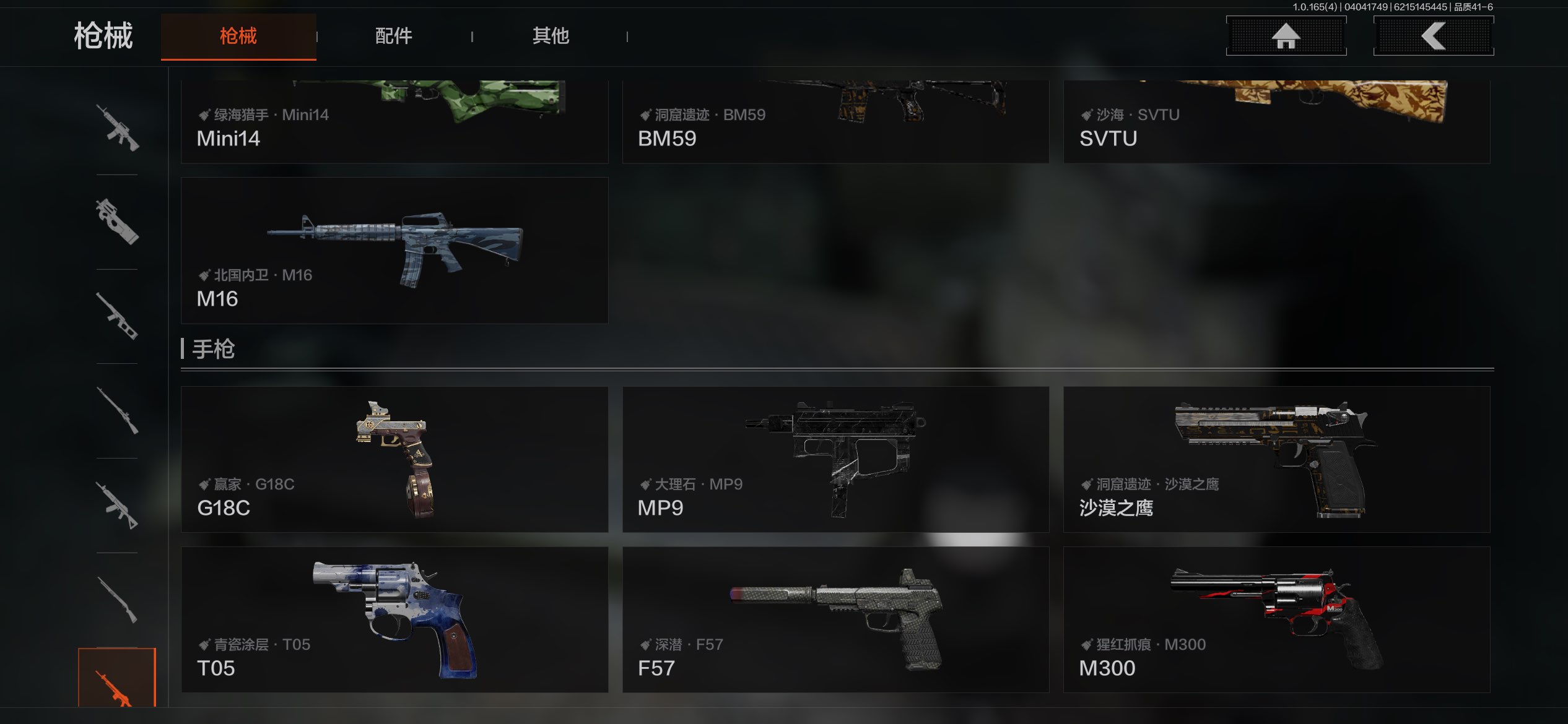 AQCMW418456暗区突围账号详情图30