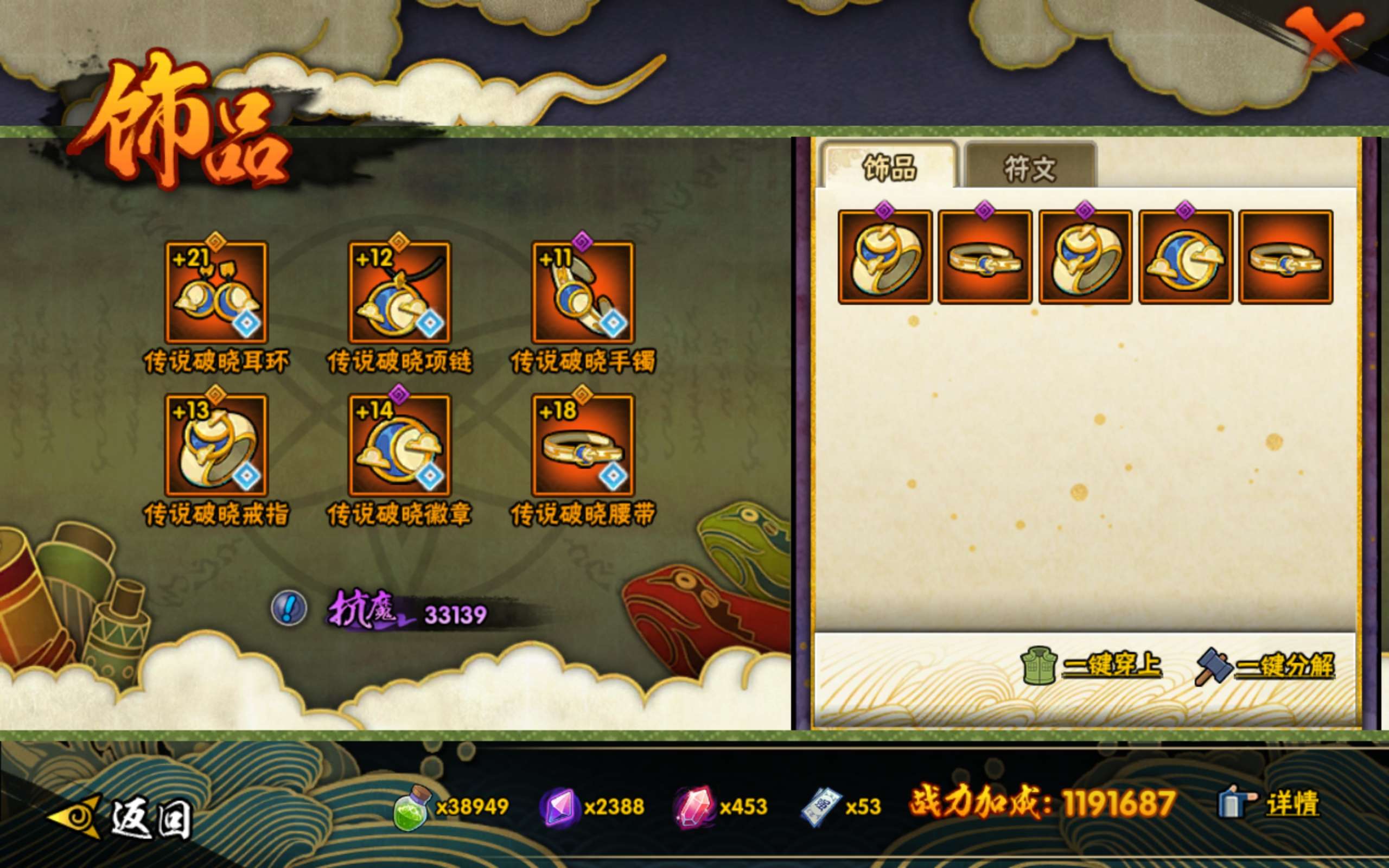 HYCMW427258火影忍者账号详情图9