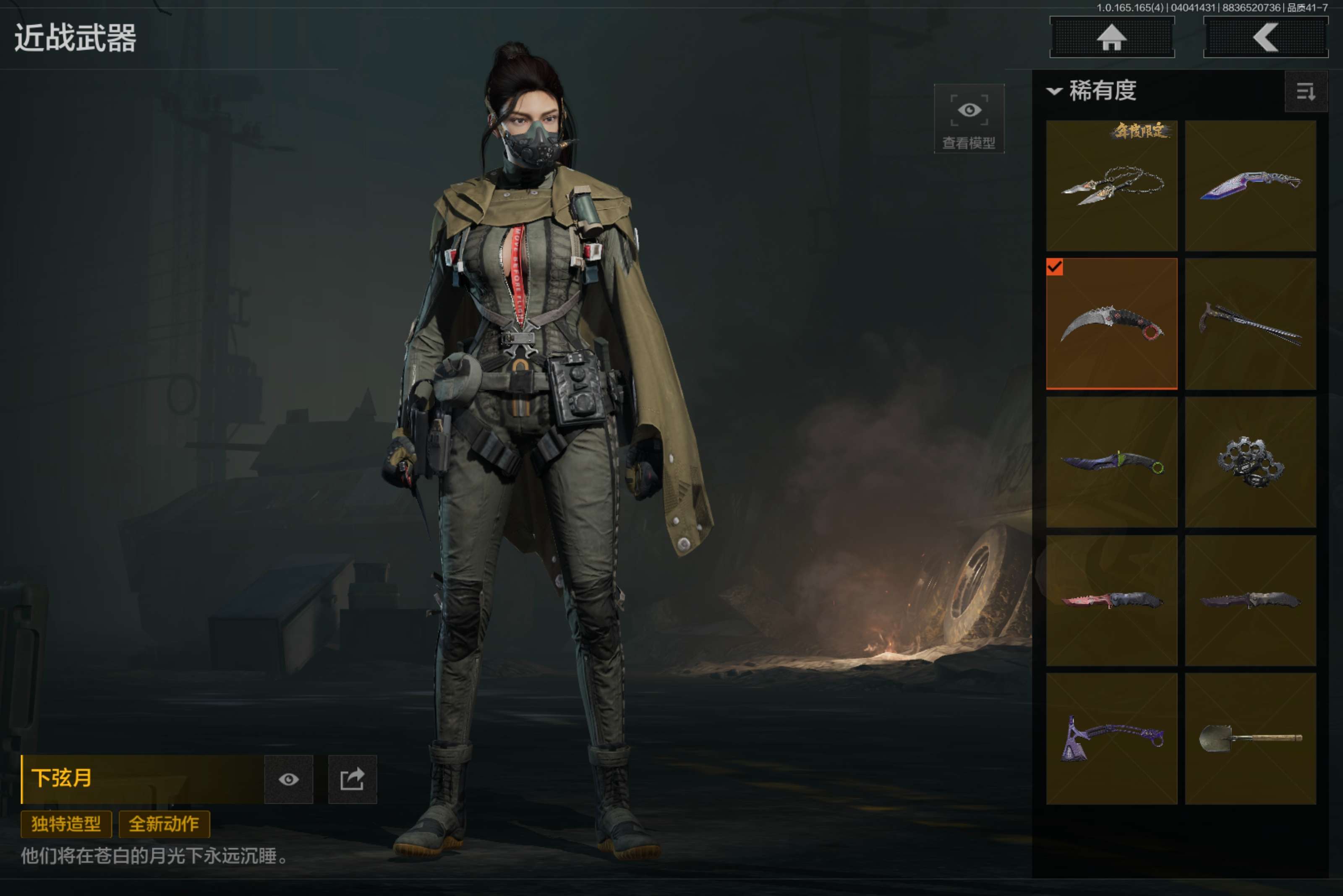 AQCMW418455暗区突围账号详情图5