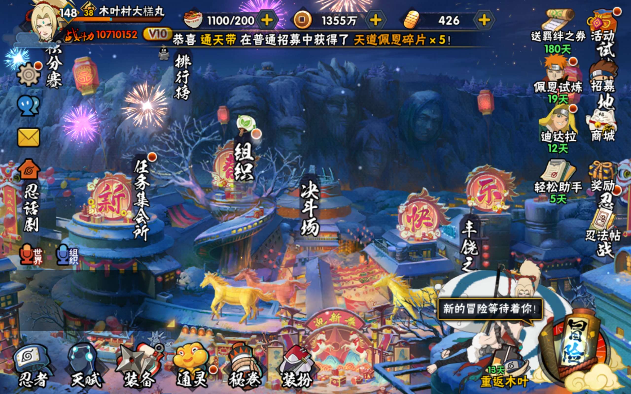 火影忍者账号安卓QQ安卓QQ-v10-1071w战力号-超哥半娶-买一赠二-S忍者数:16- A忍者数:35纲手「妖怪奇