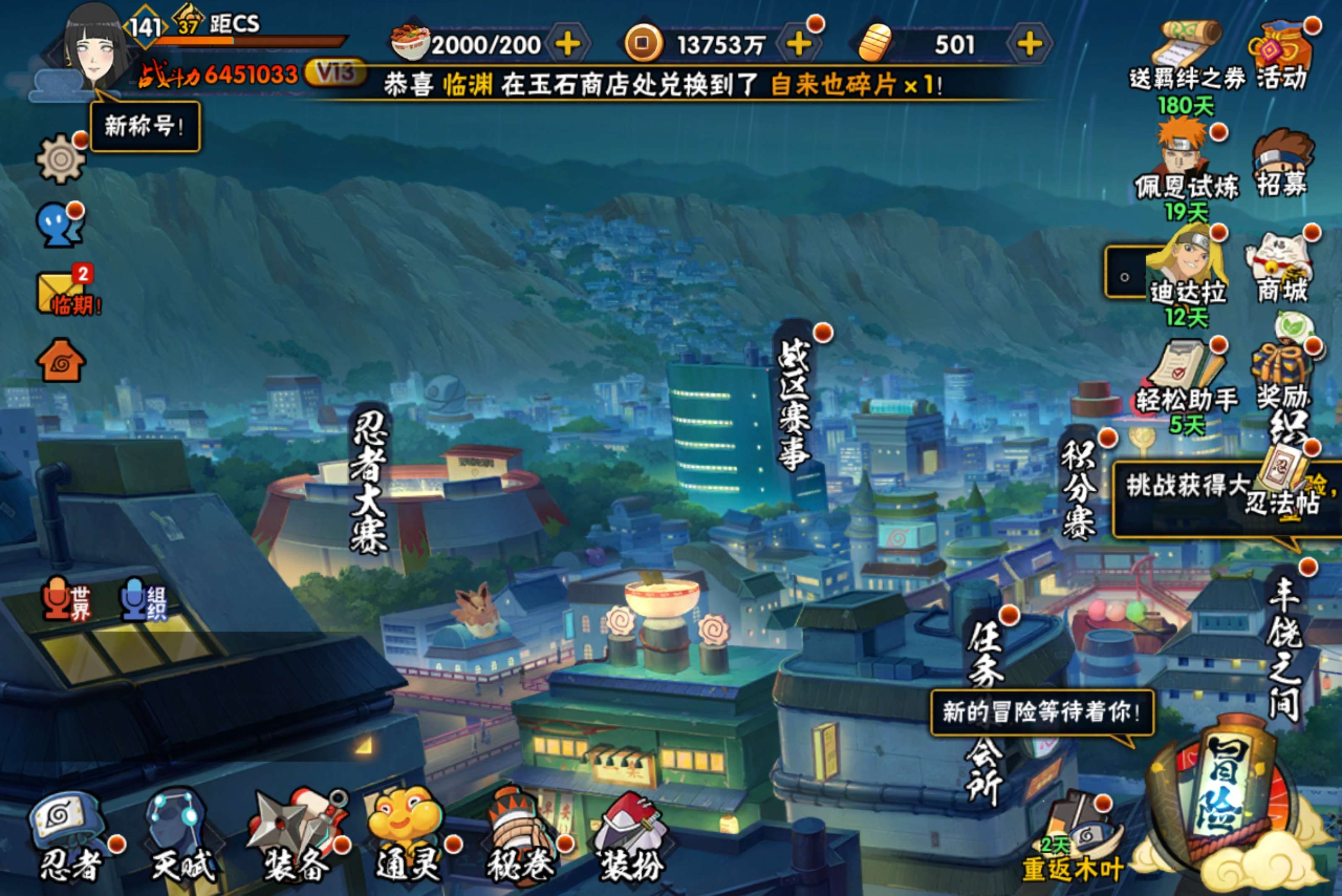 火影忍者账号安卓QQ安卓qq/可二次/v13小胡子+神驹斑/198忍者7个+熊猫通灵/S忍者数:17- A忍者数:38
