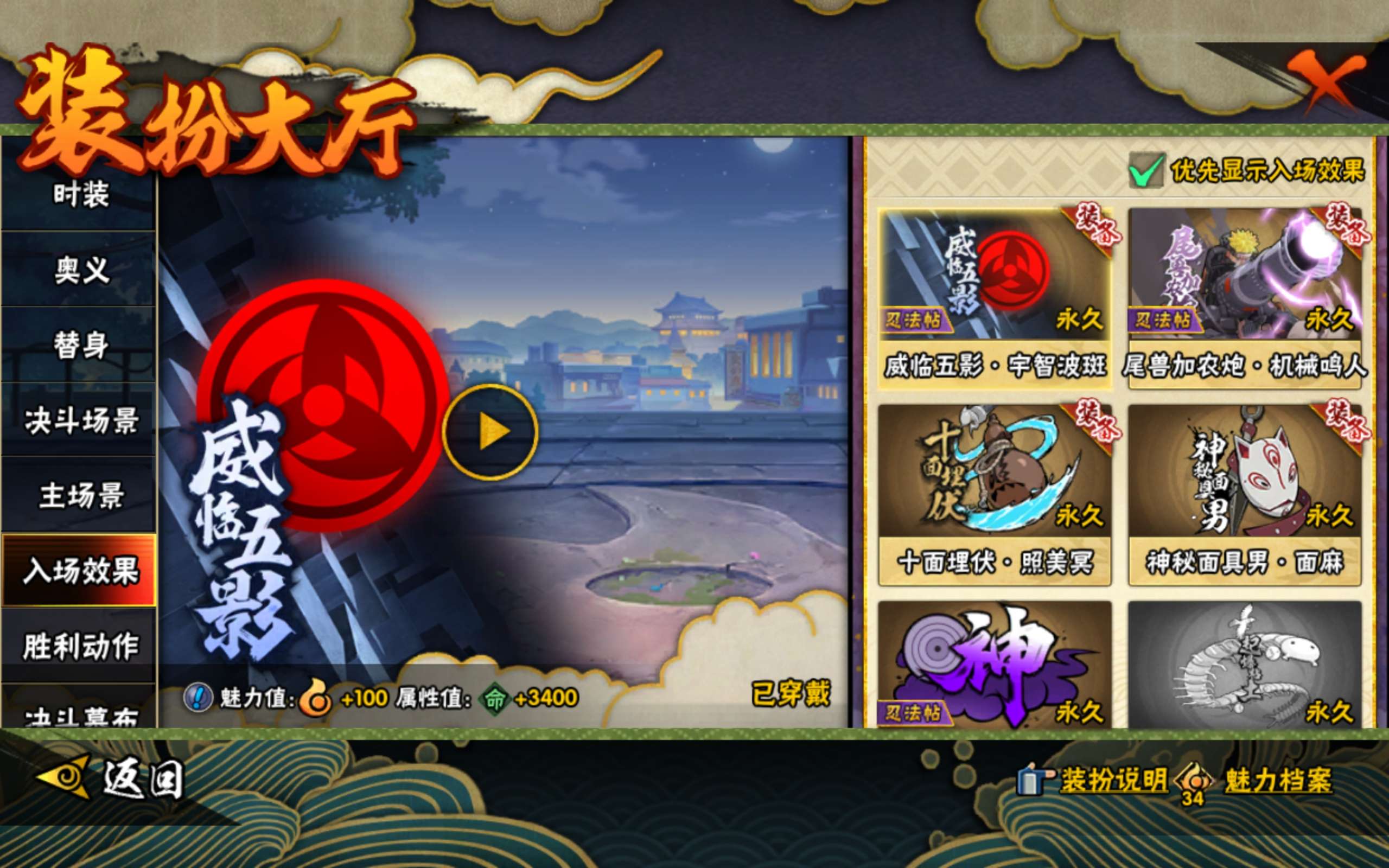 HYCMW427257火影忍者账号详情图17