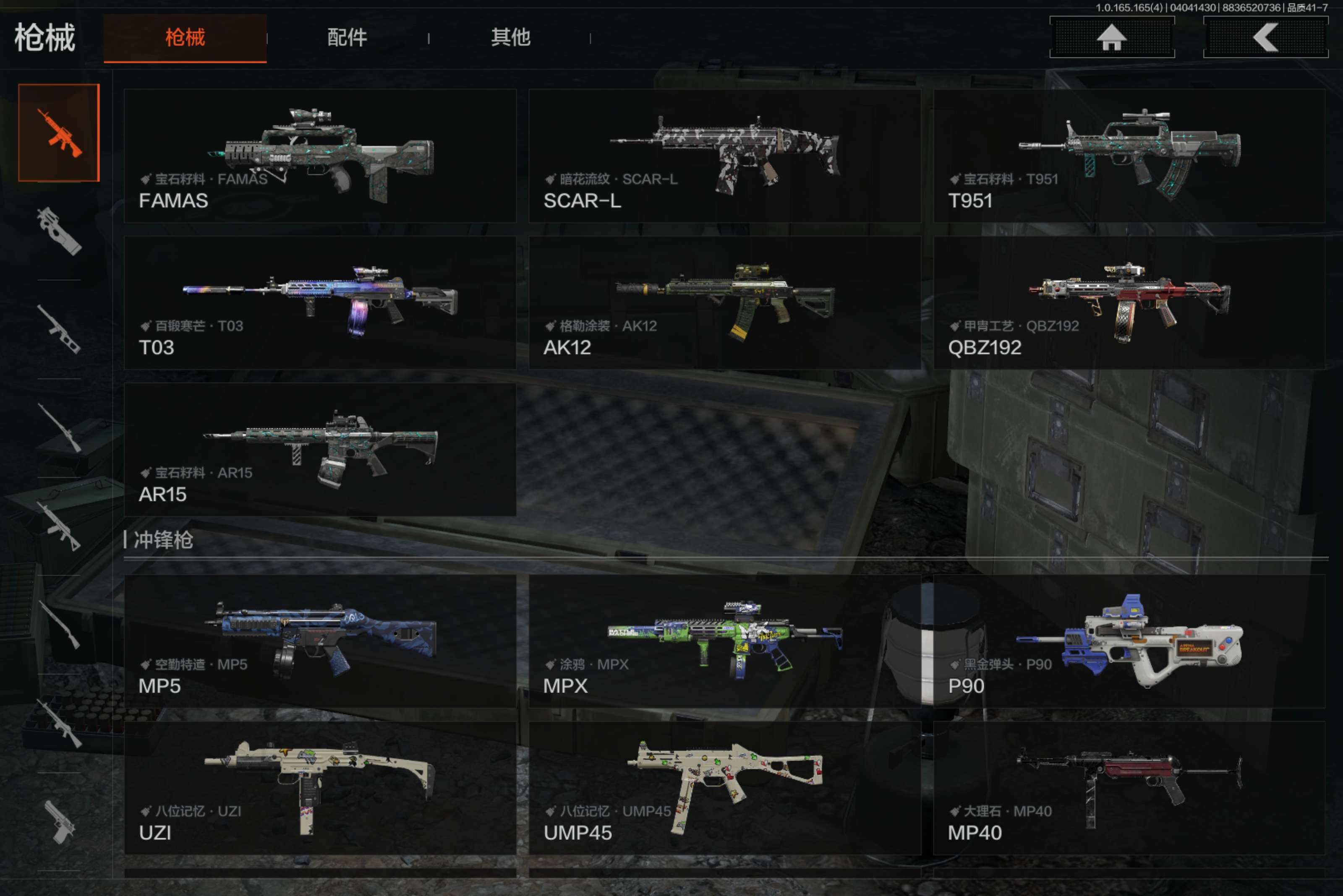 AQCMW418455暗区突围账号详情图14