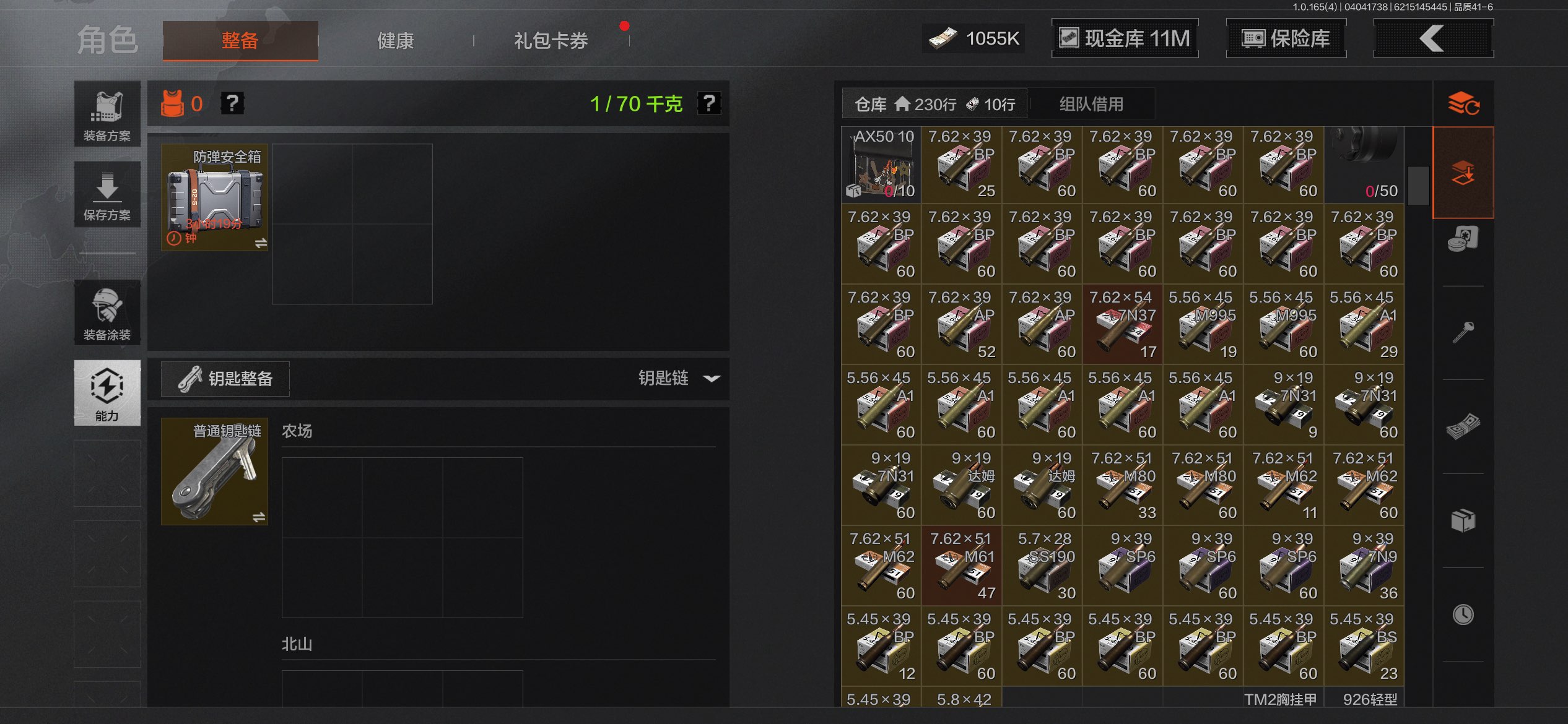 AQCMW418456暗区突围账号详情图4