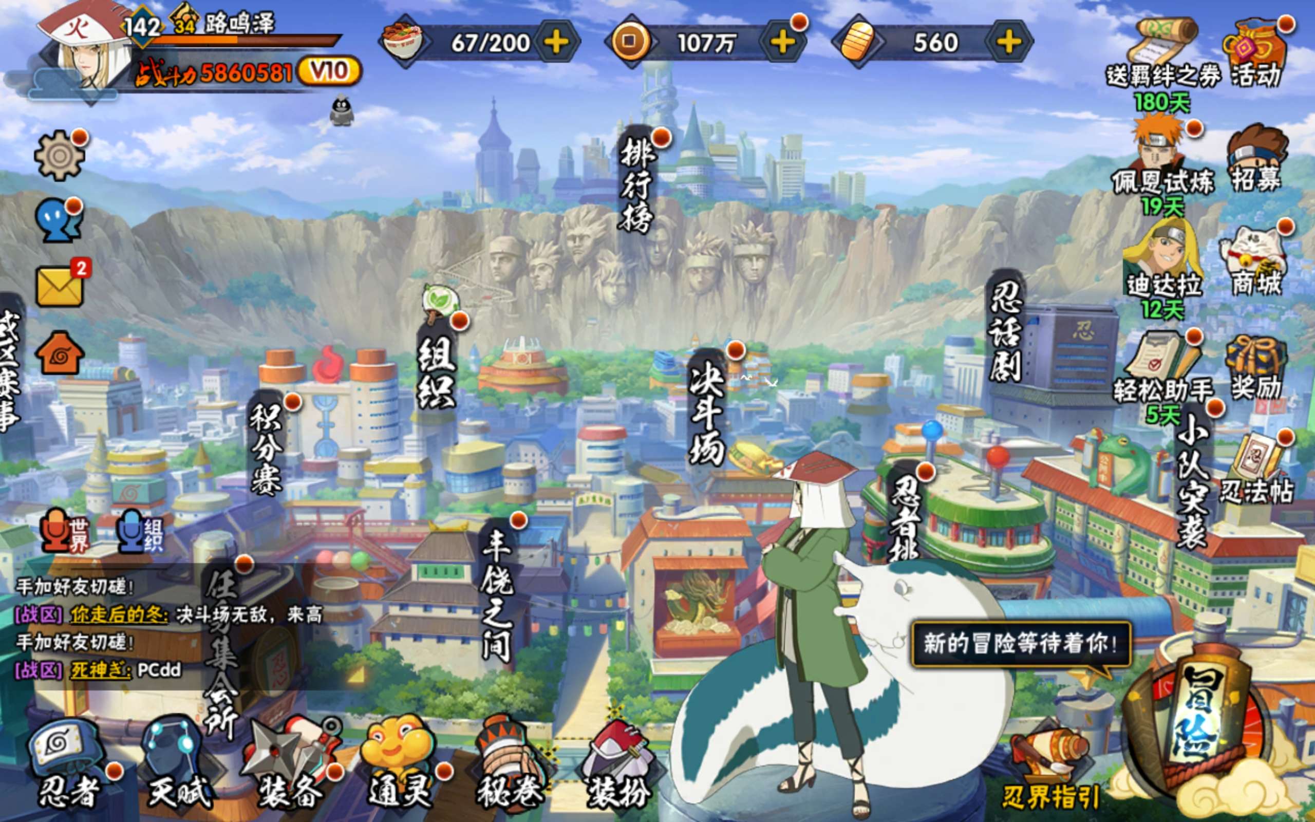 火影忍者账号安卓QQ安卓QQ-可改二次-v10-马斑差10片-多个直购a忍-熊猫等-S忍者数:9- A忍者数:24小南「