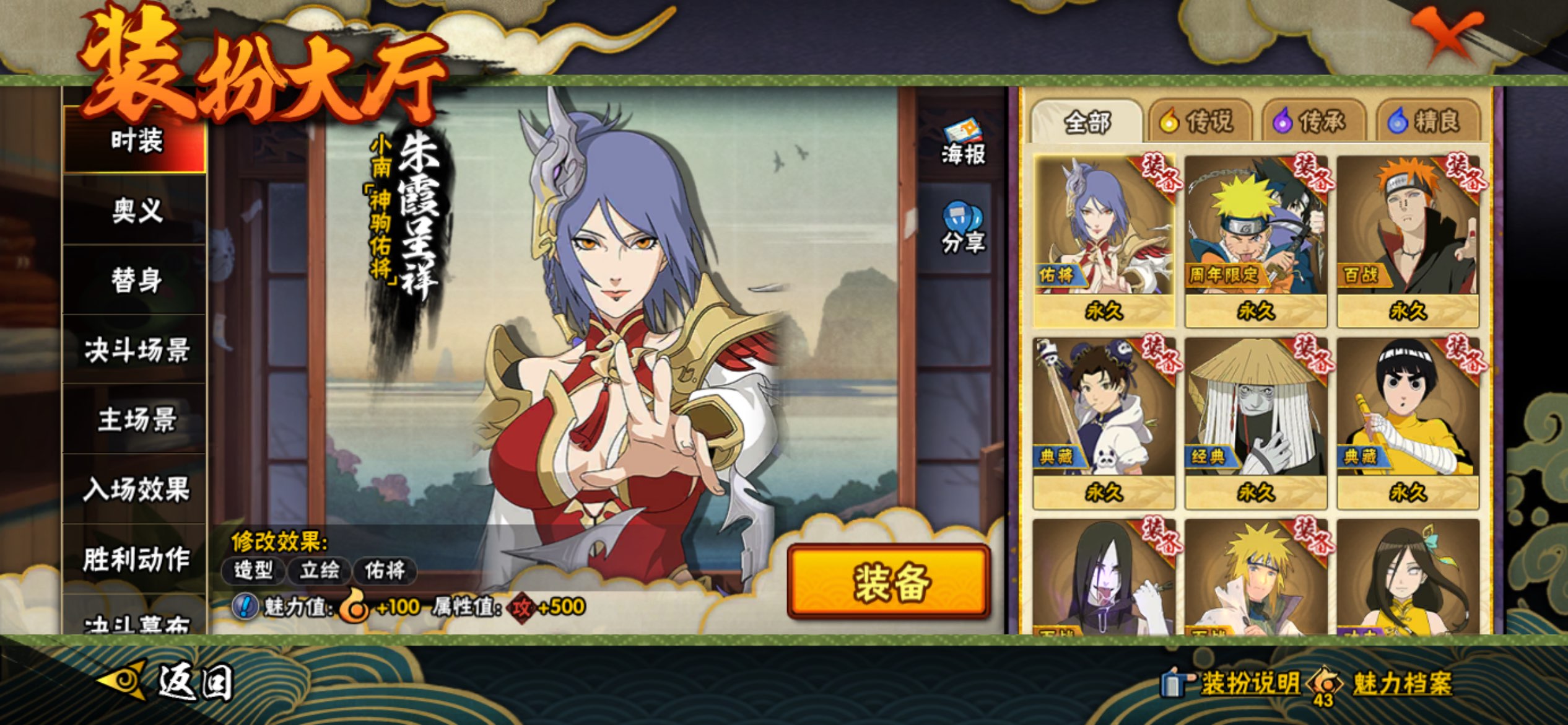 HYCMW427244火影忍者账号详情图15 HYCMW427244火影忍者账号详情图15