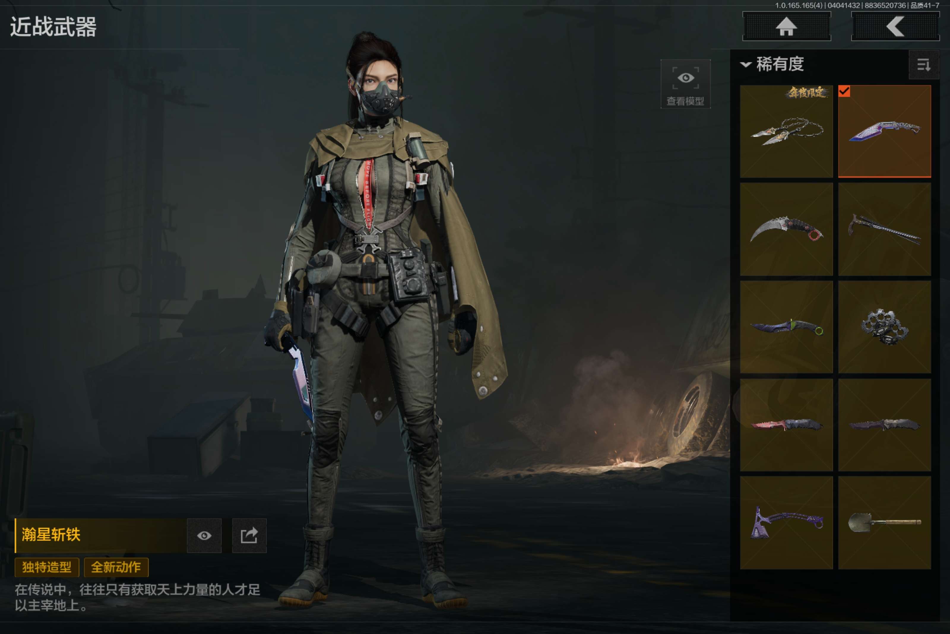 AQCMW418455暗区突围账号详情图7