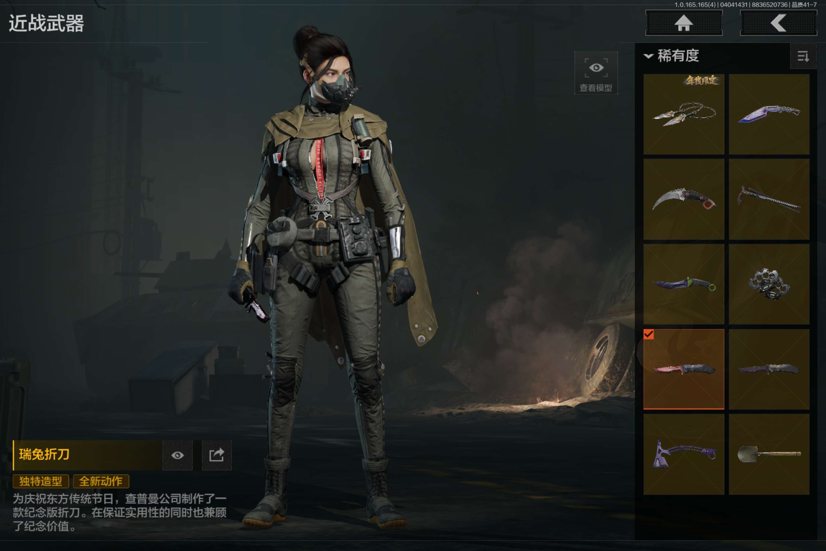 AQCMW418455暗区突围账号详情图3