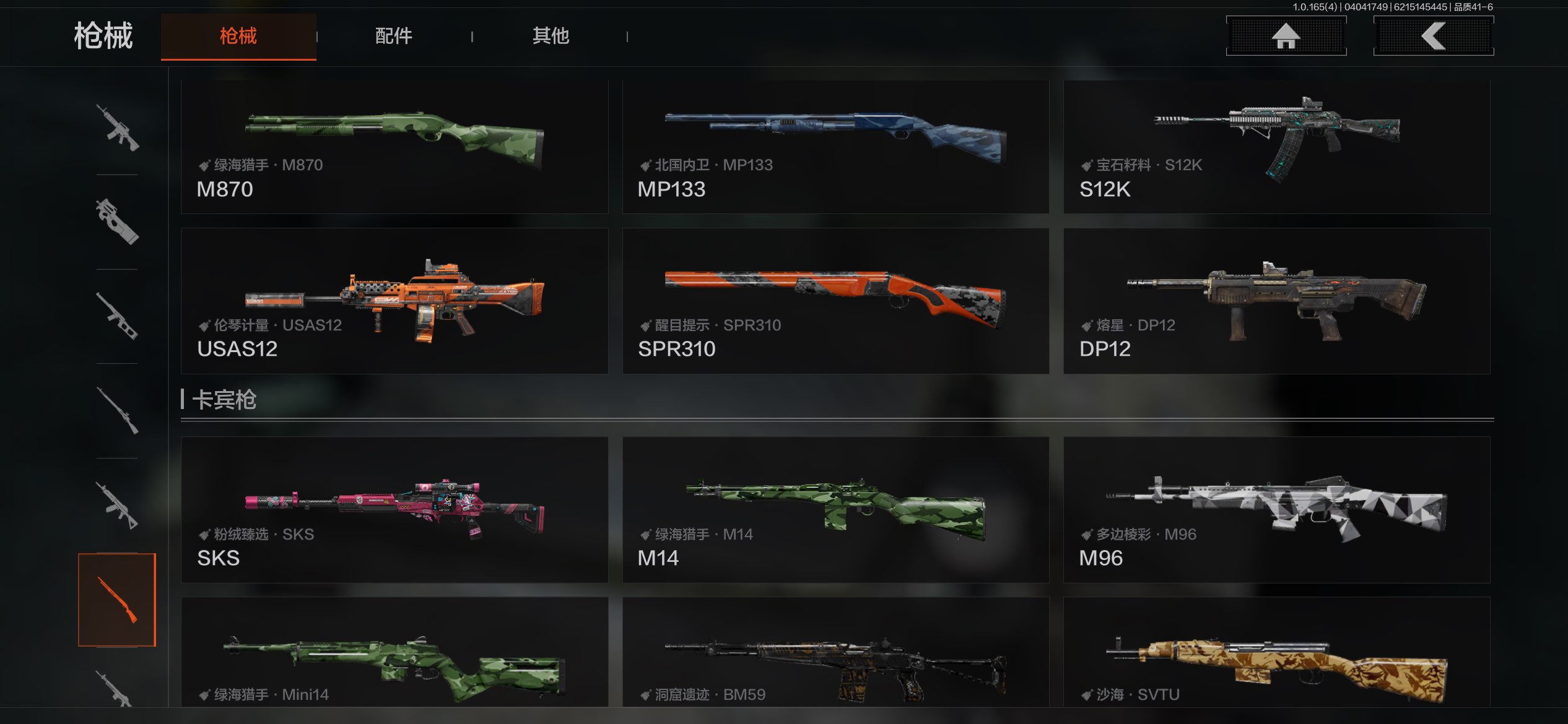 AQCMW418456暗区突围账号详情图29