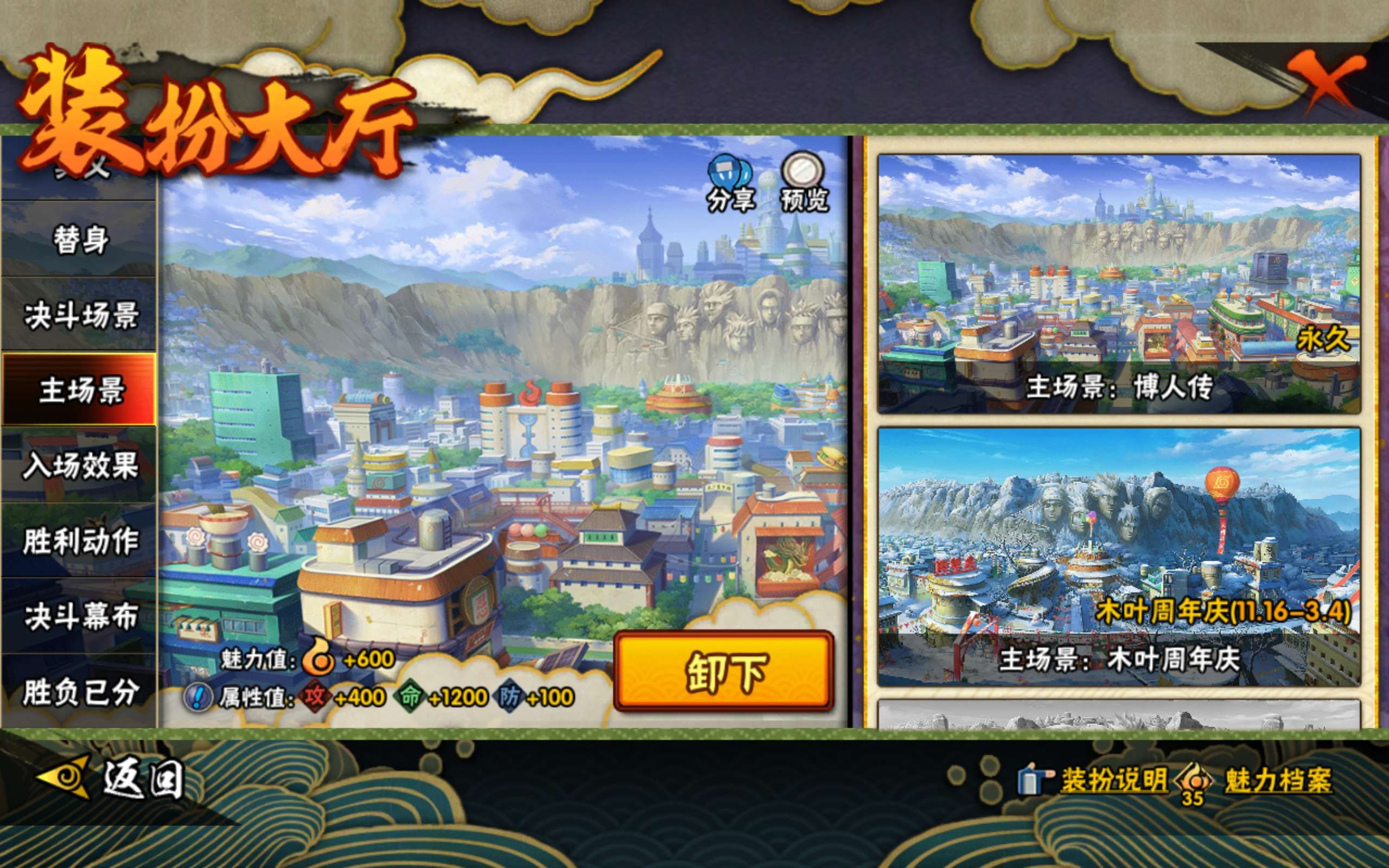 HYLX427260火影忍者账号详情图15