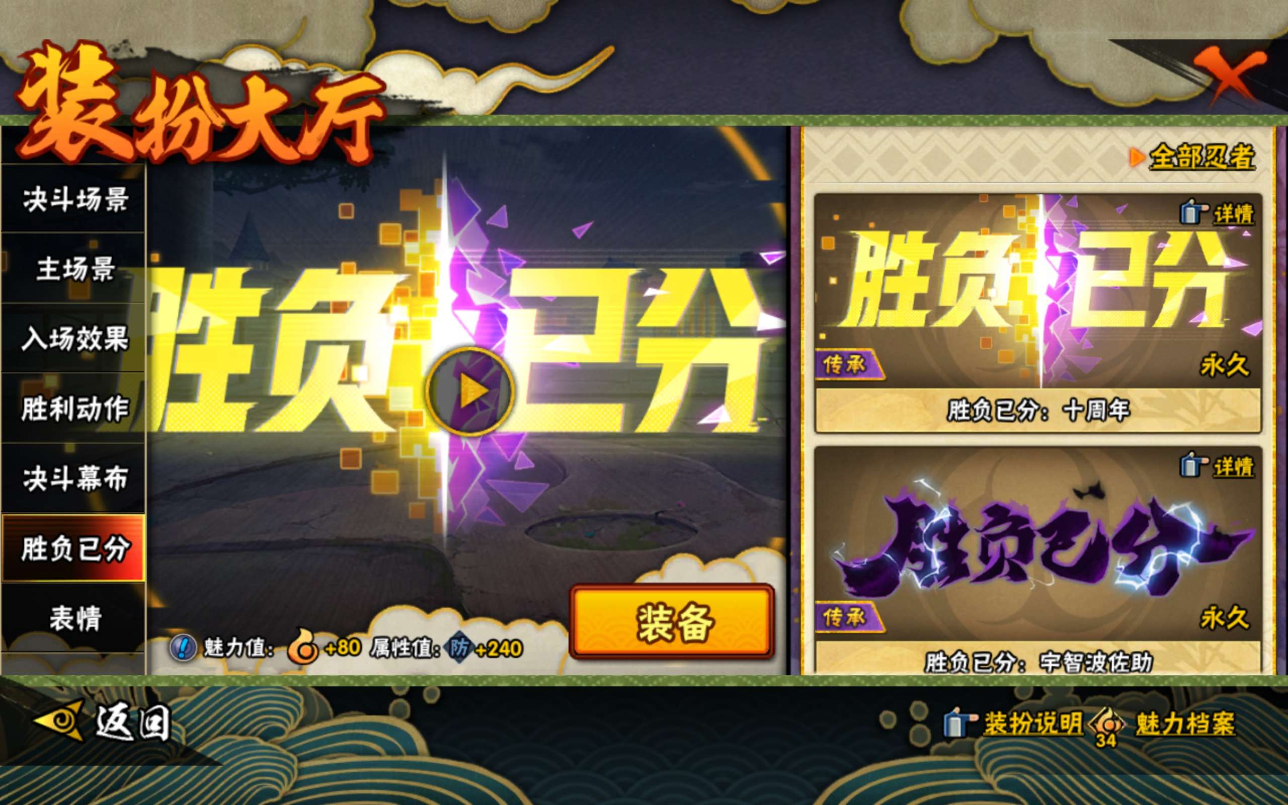 HYCMW427257火影忍者账号详情图19