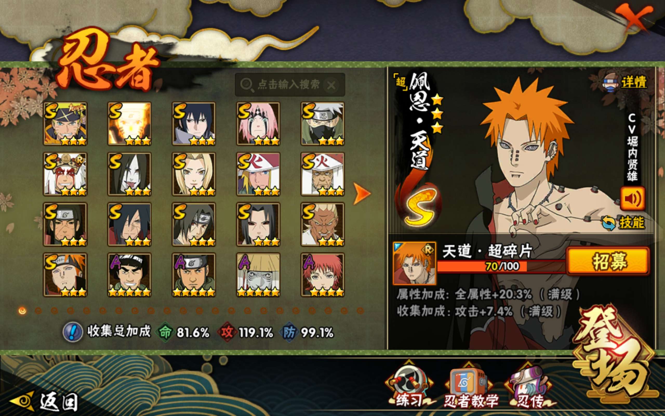 HYCMW427258火影忍者账号详情图5