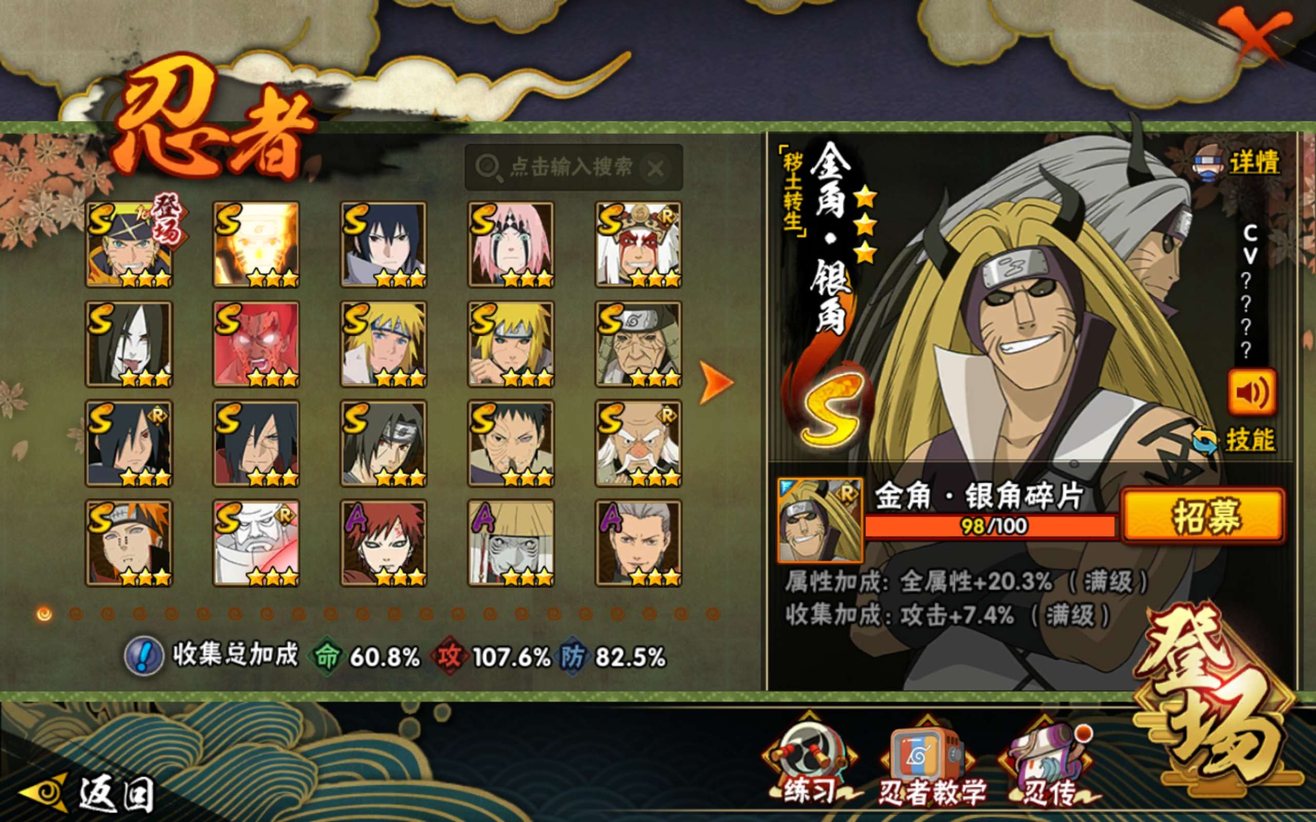 HYLX427260火影忍者账号详情图5